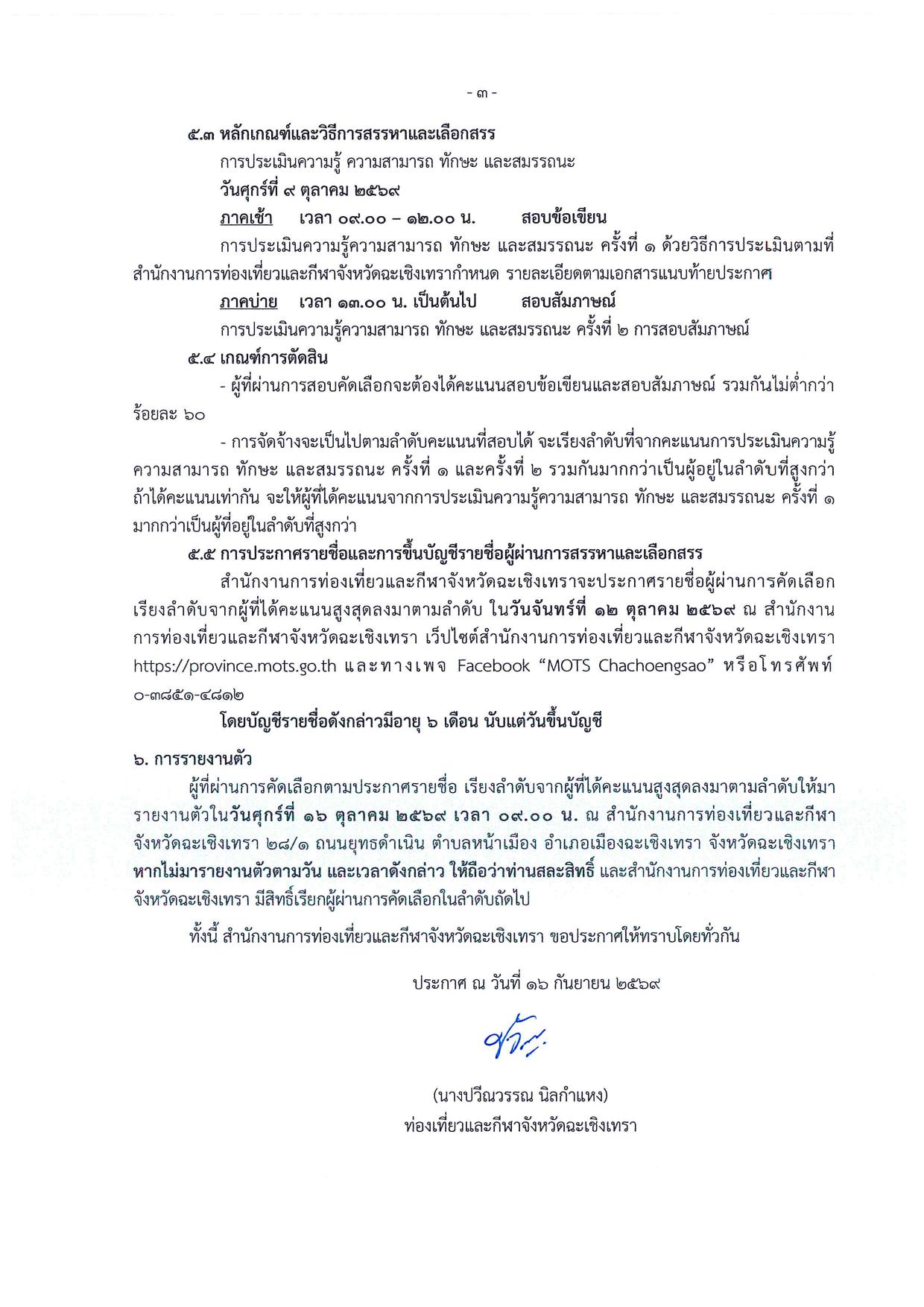 หน้า 3