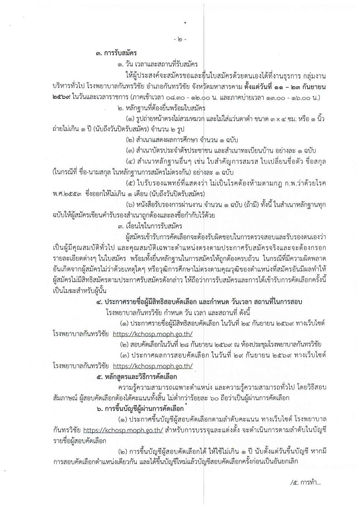 หน้า 2