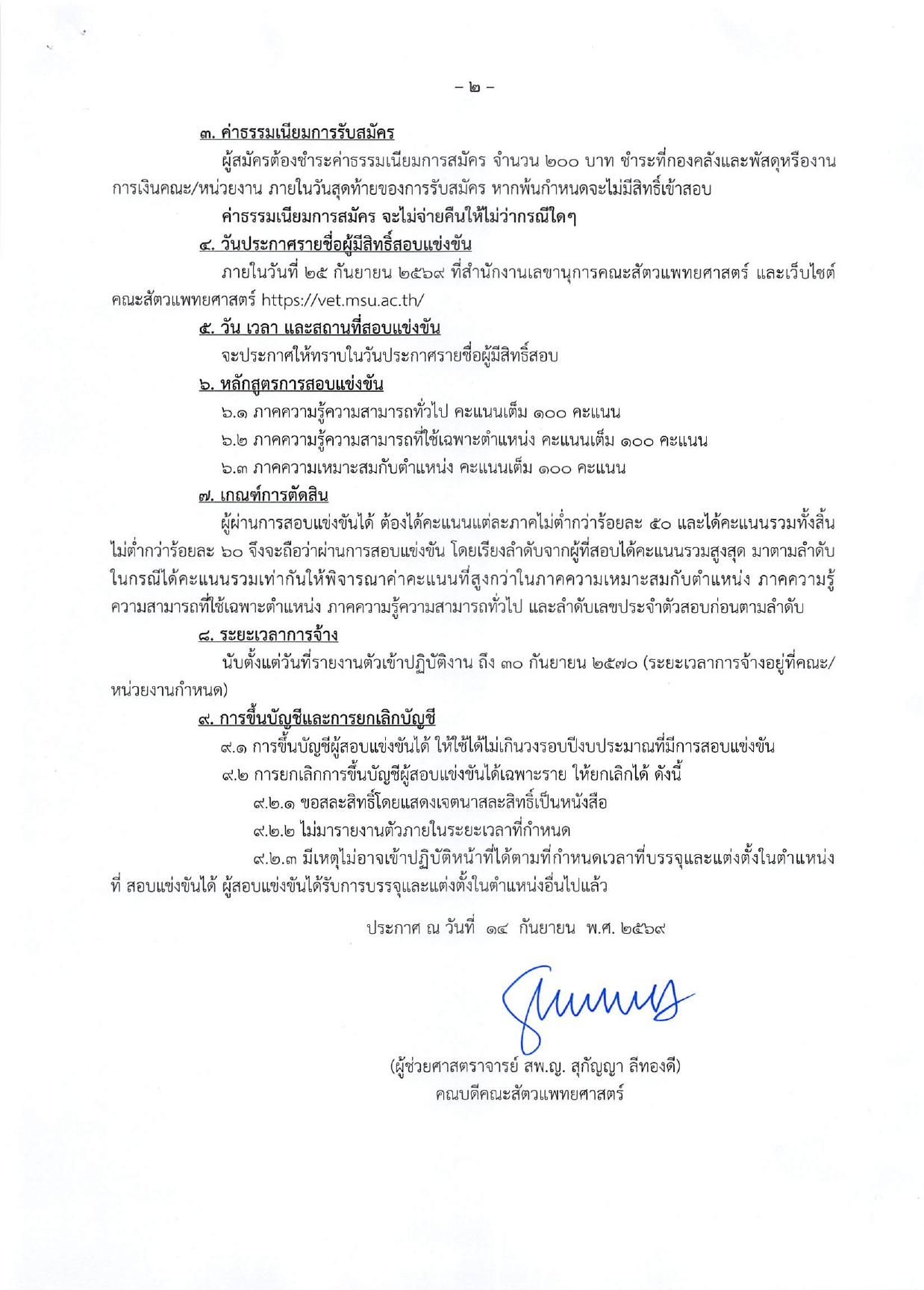 หน้า 2