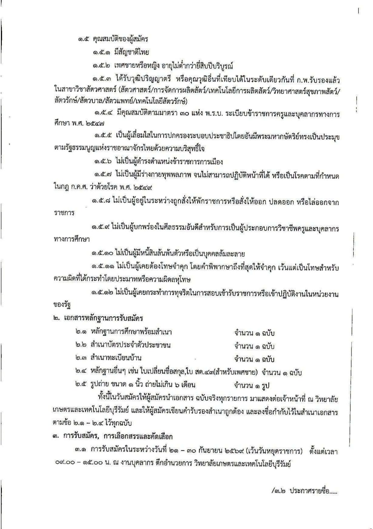 หน้า 2