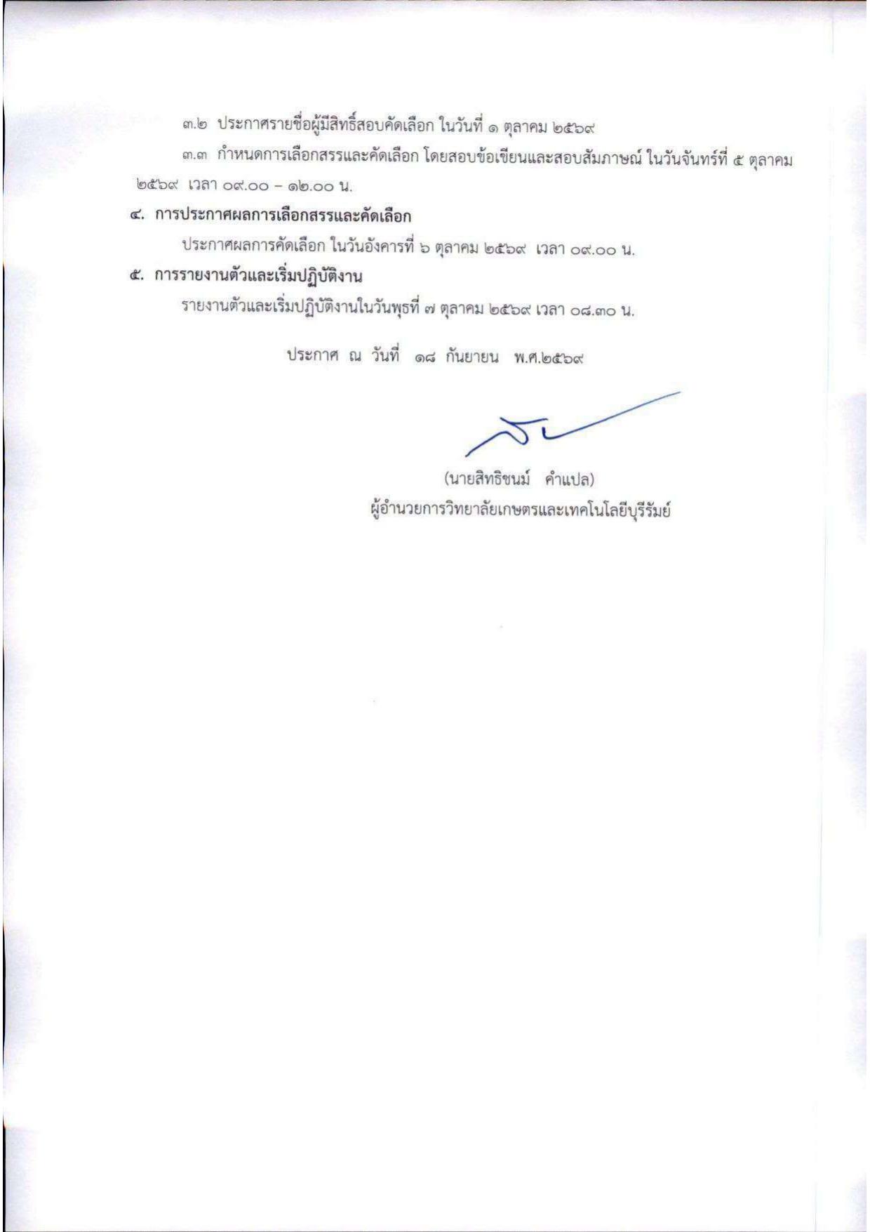 หน้า 3