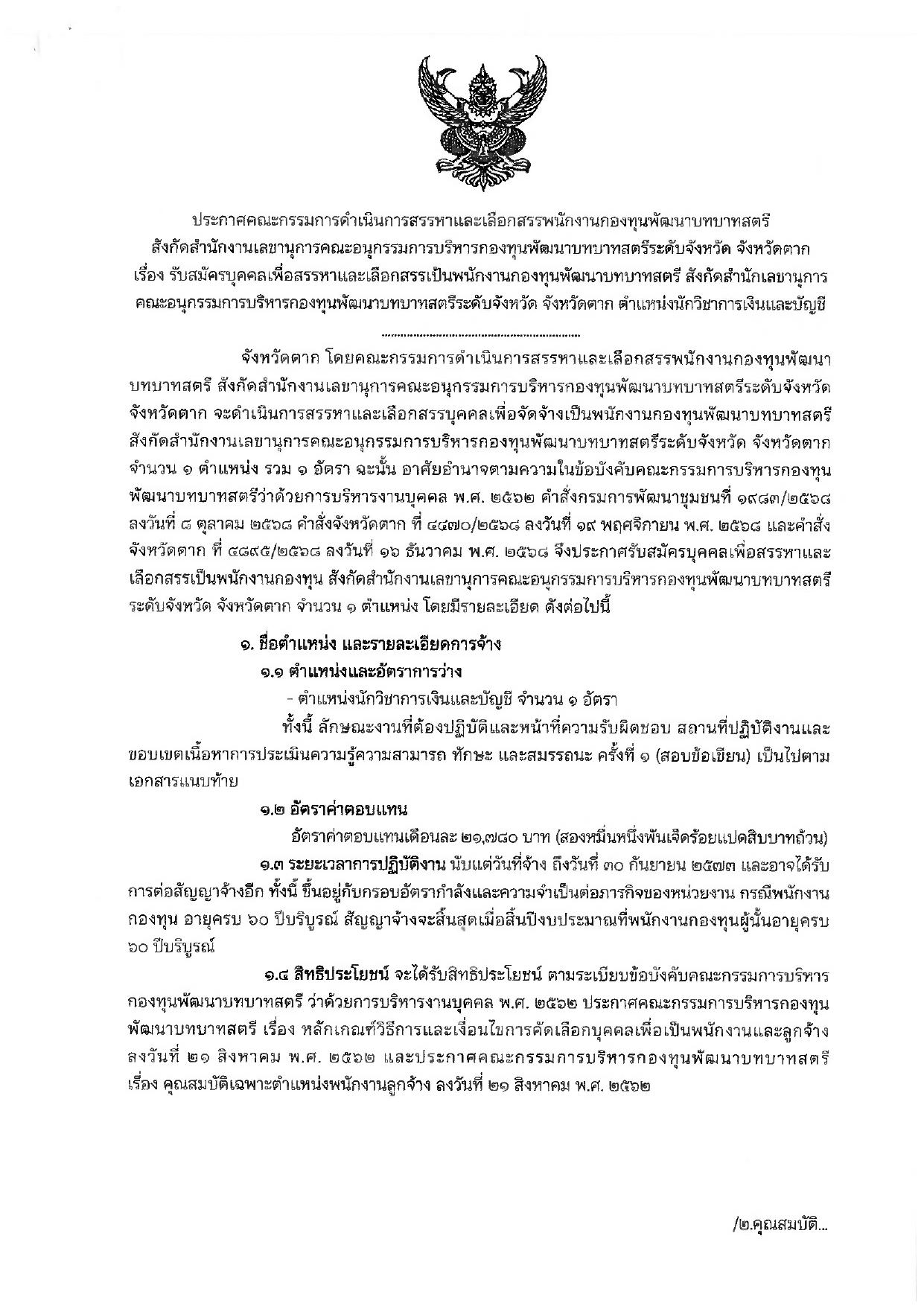 หน้า 1
