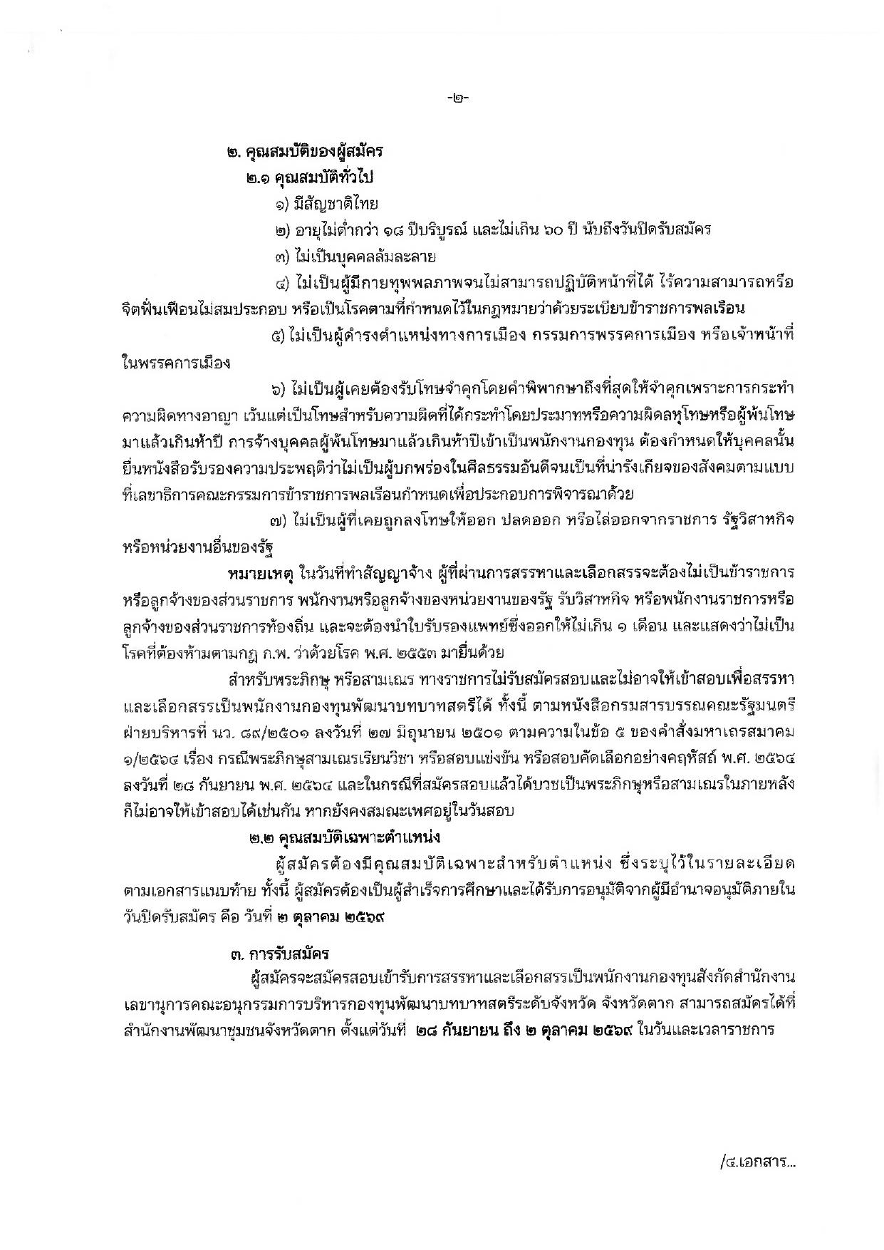 หน้า 2