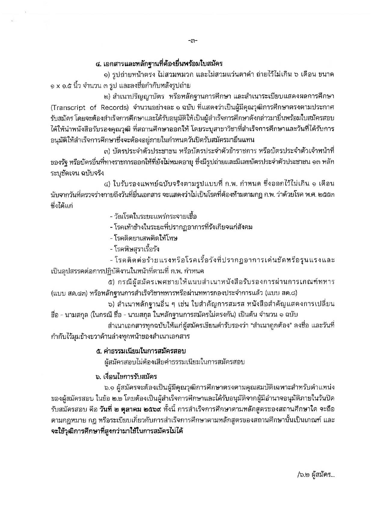 หน้า 3