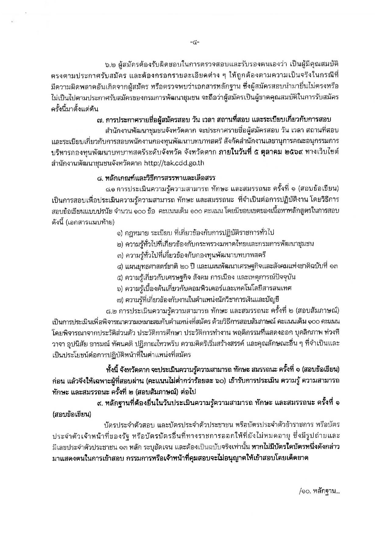 หน้า 4