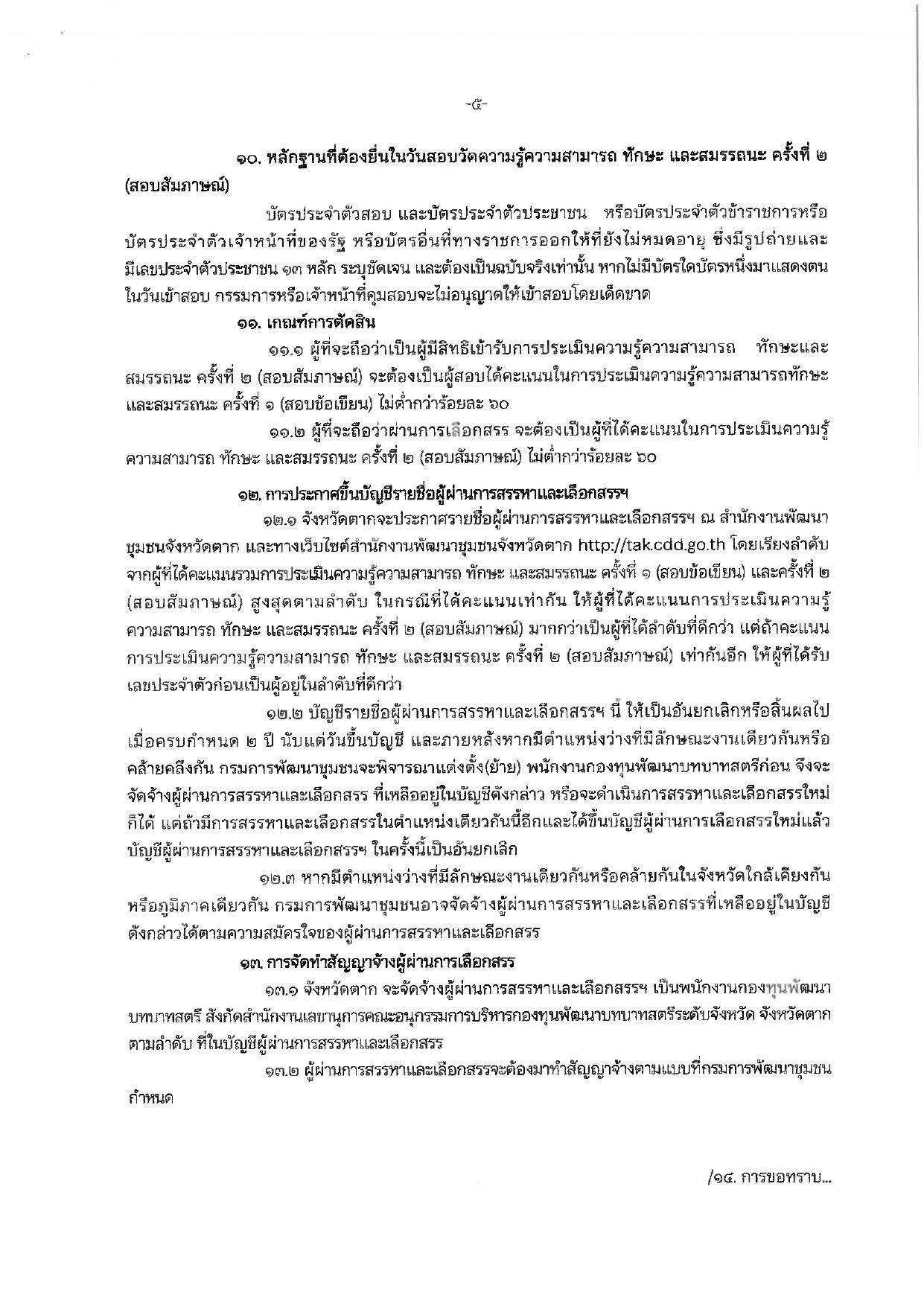 หน้า 5