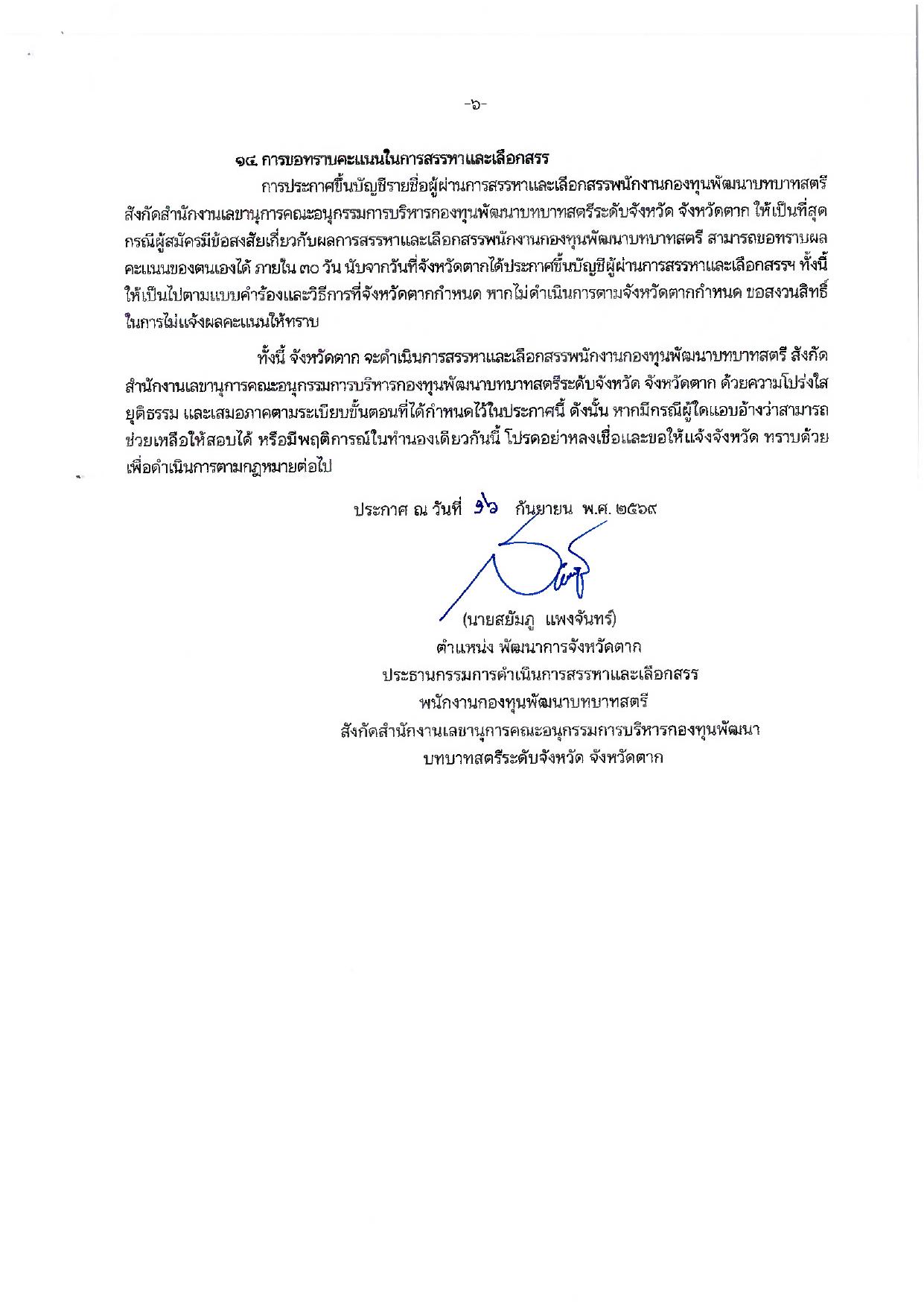 หน้า 6