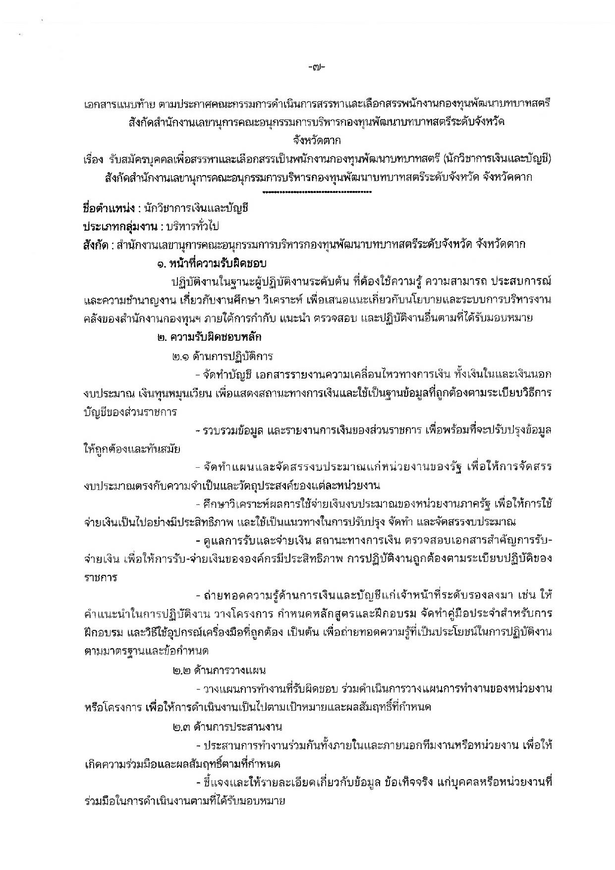 หน้า 7