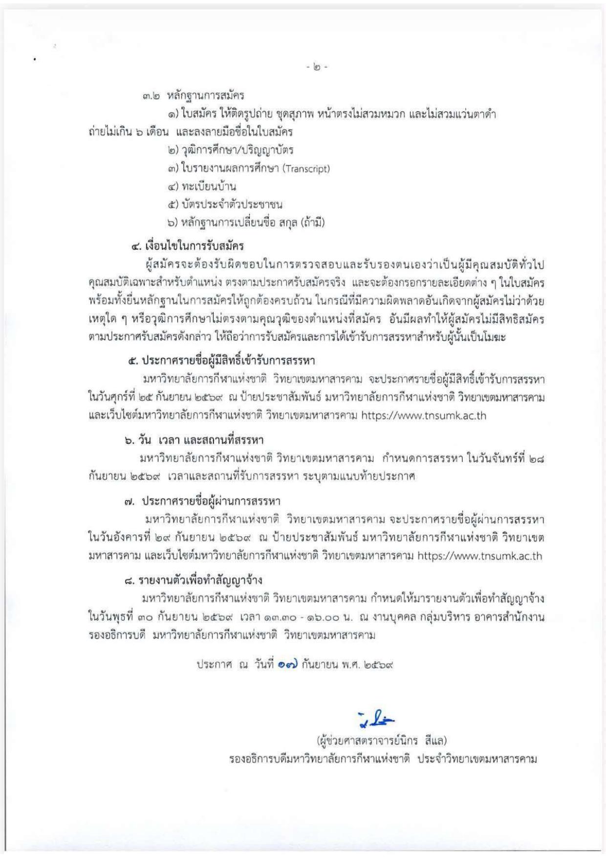 หน้า 2