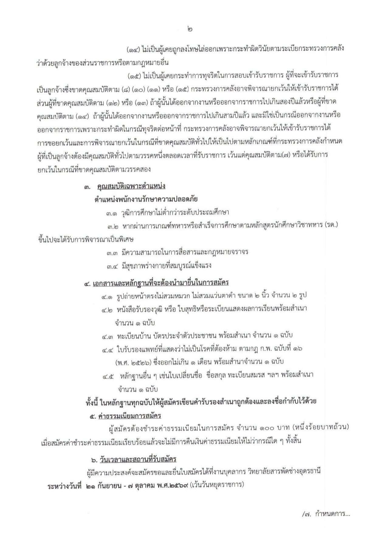 หน้า 2