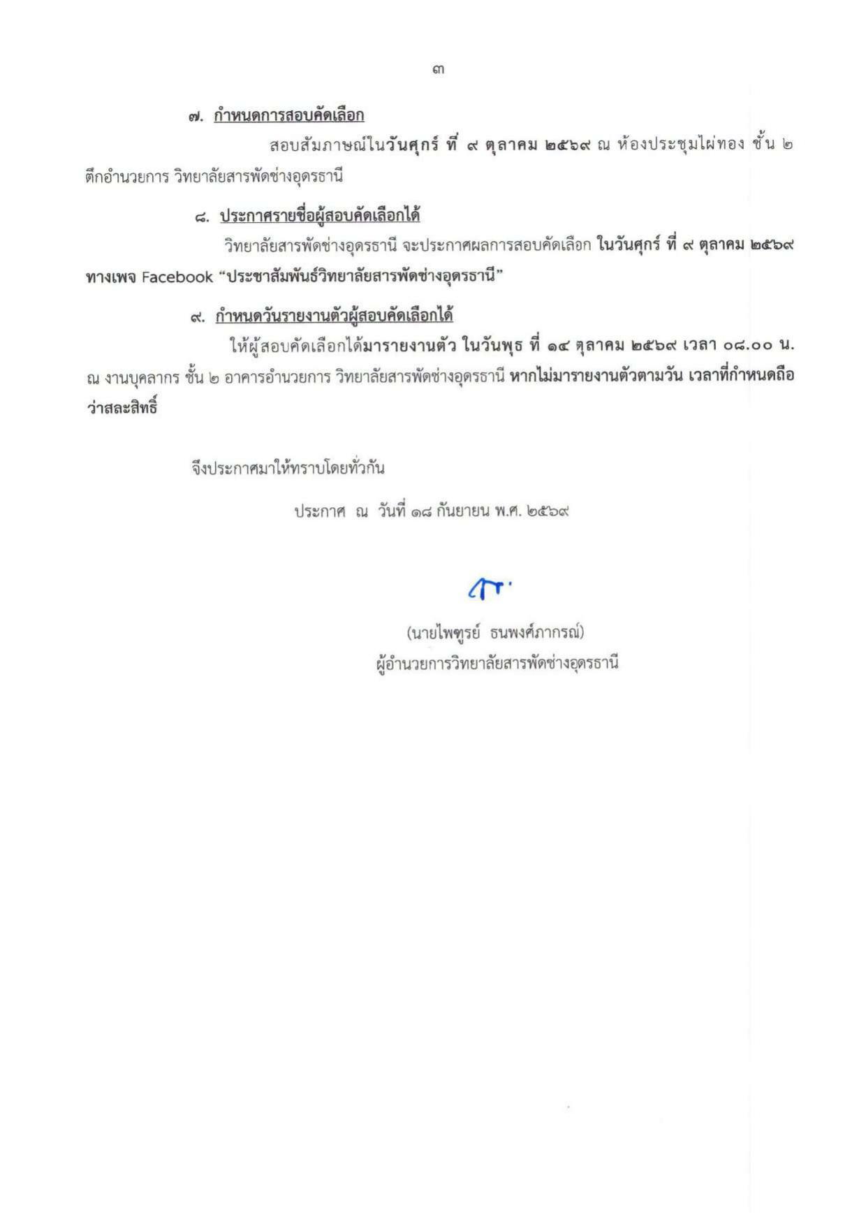 หน้า 3