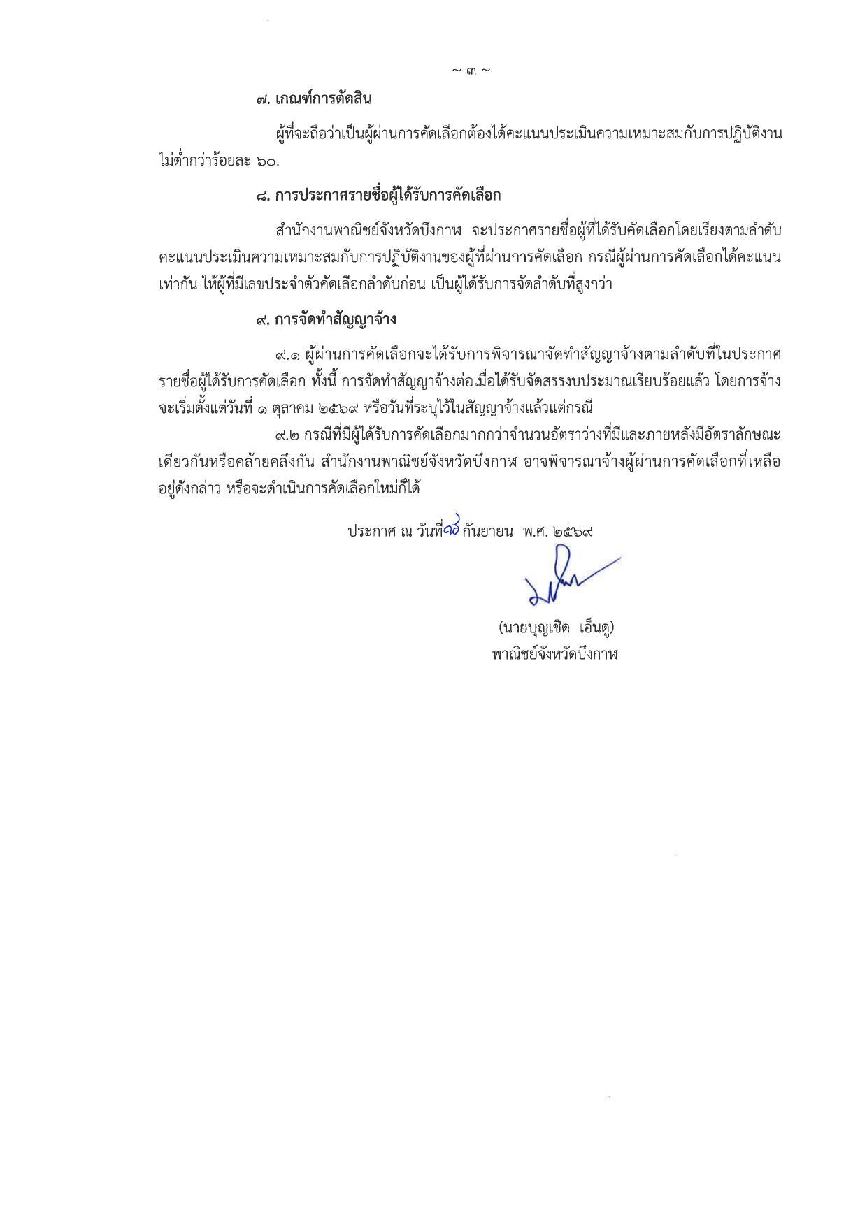 หน้า 3