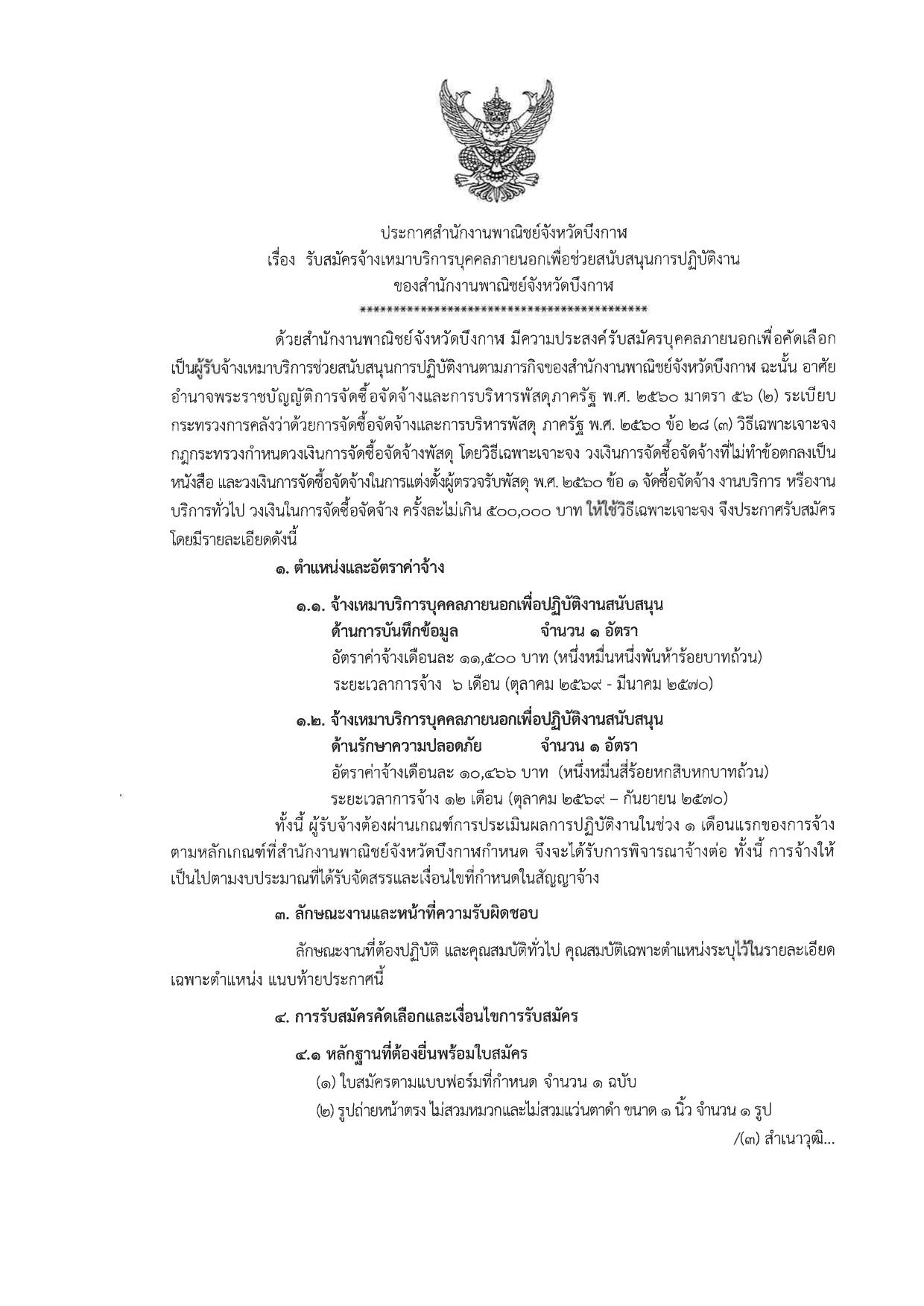 หน้า 1