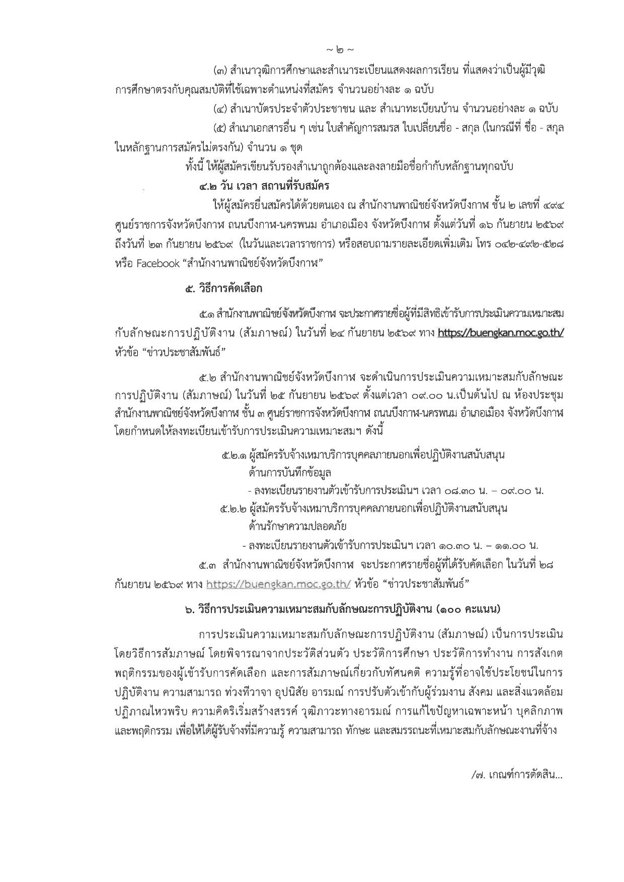 หน้า 2