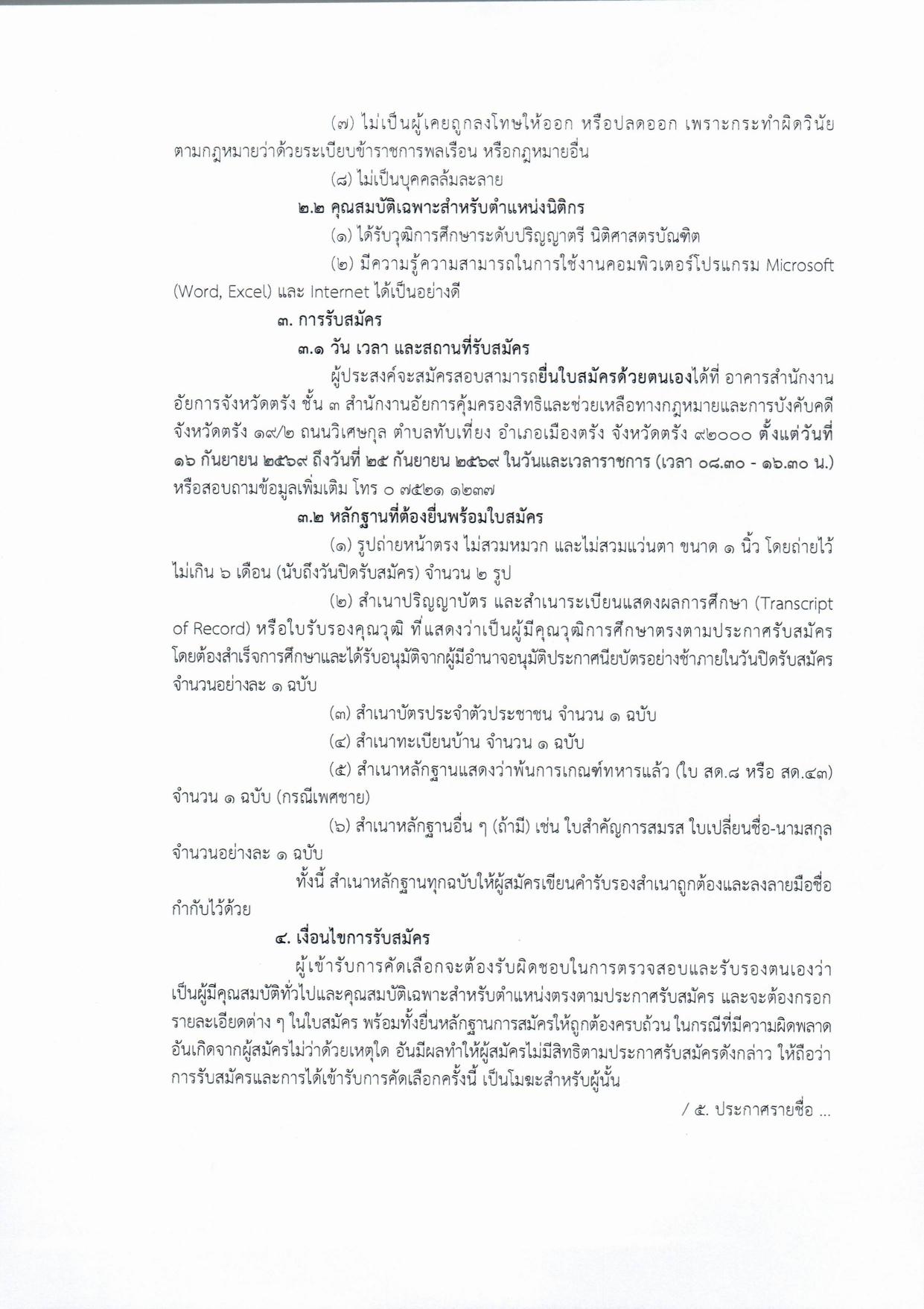 หน้า 2