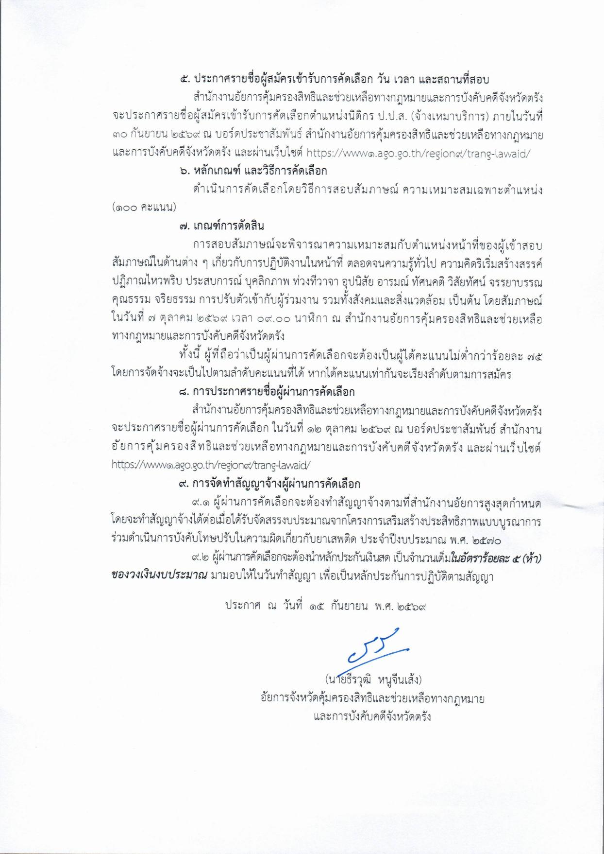 หน้า 3
