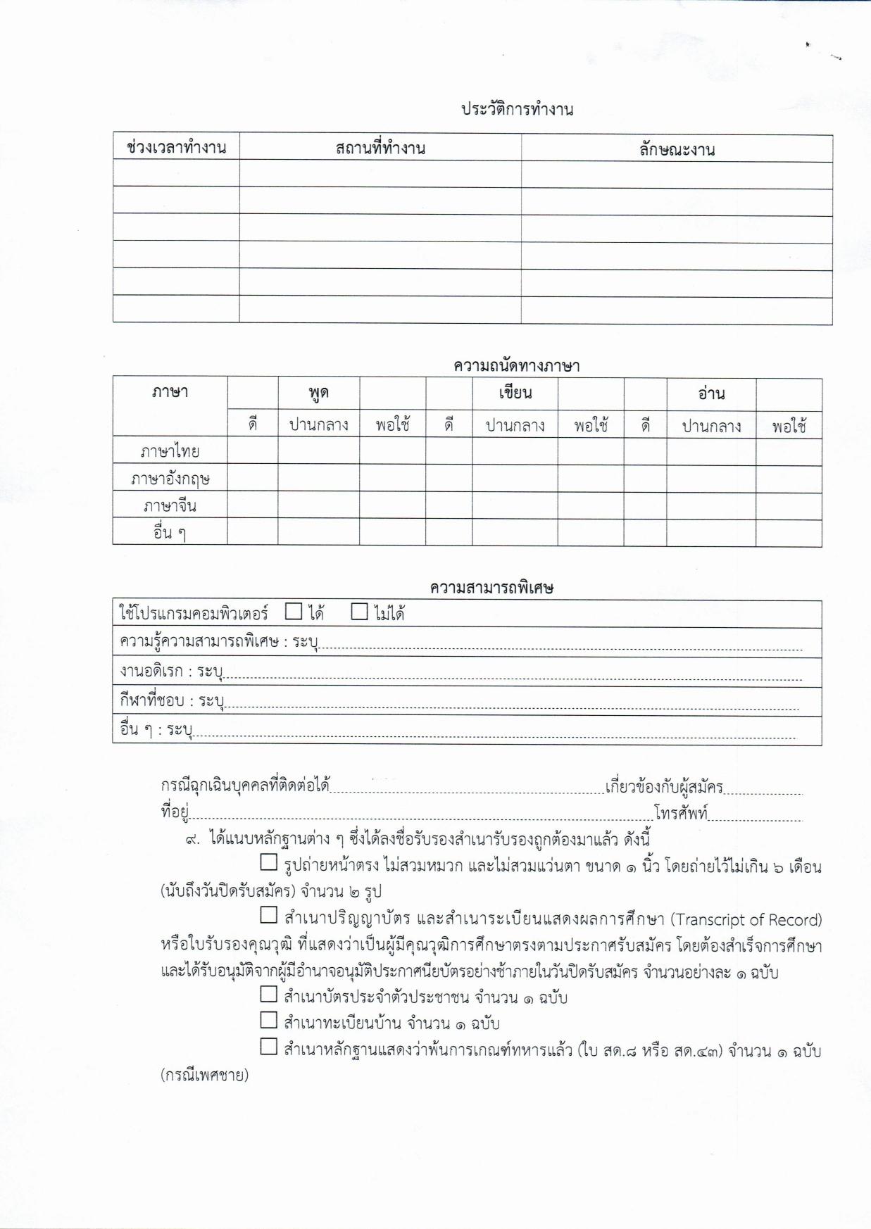 หน้า 5