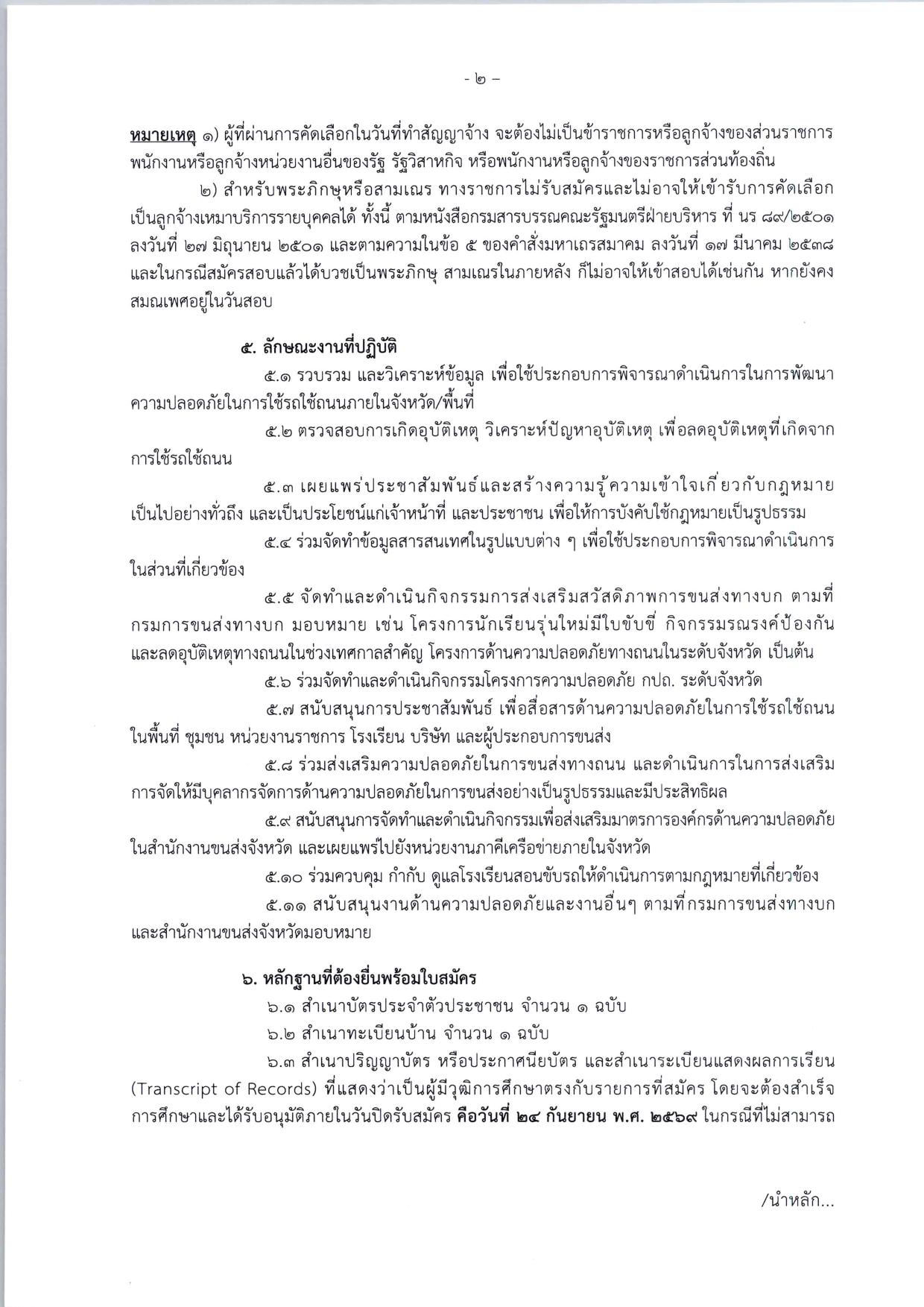 หน้า 2