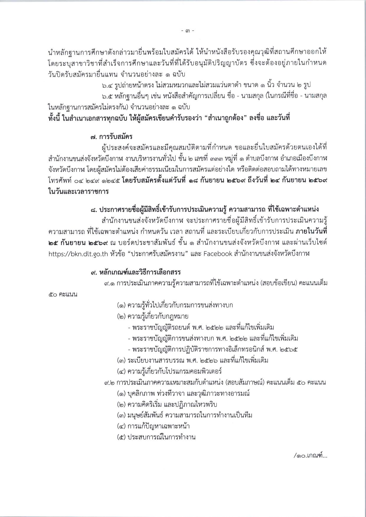 หน้า 3