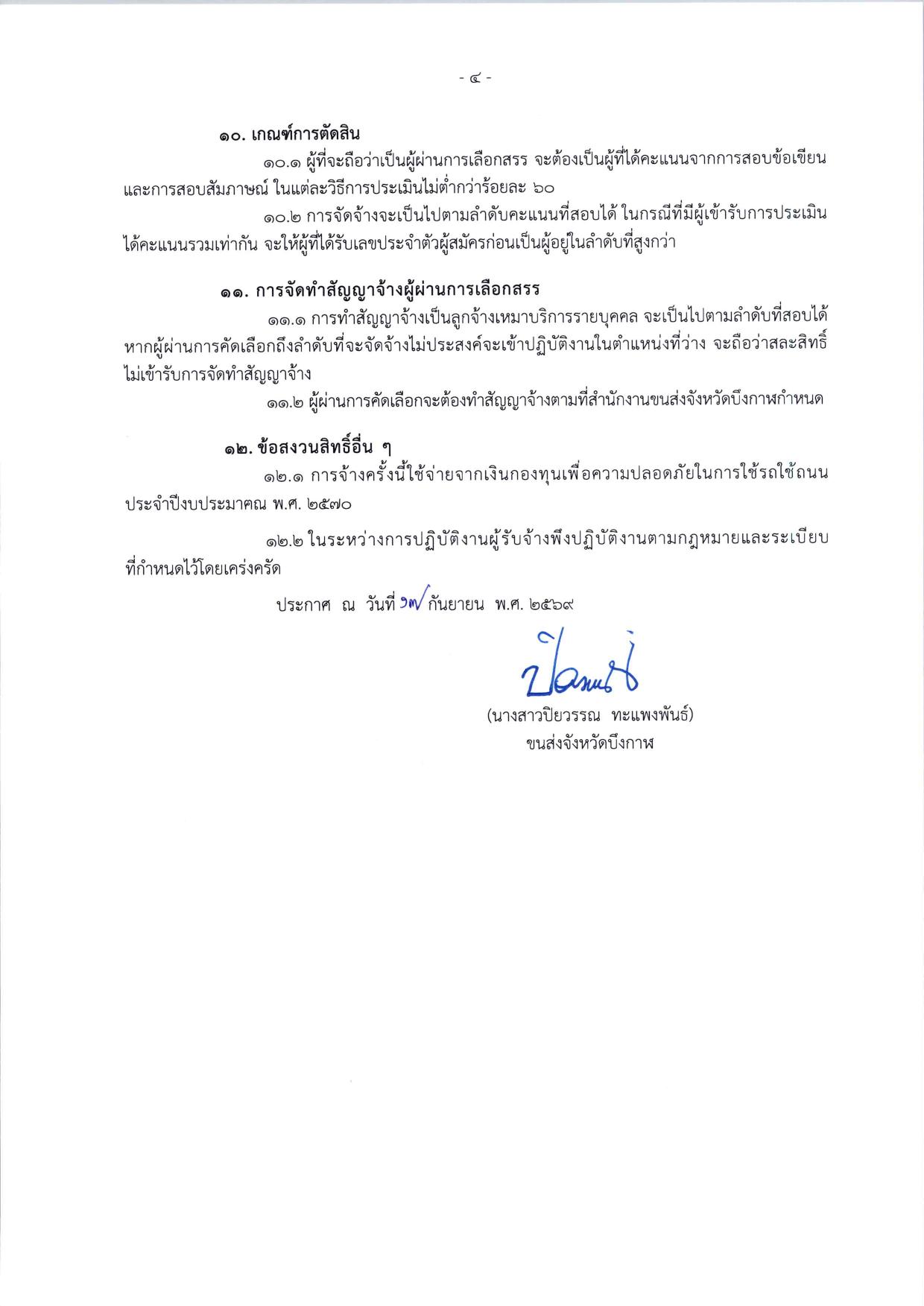 หน้า 4