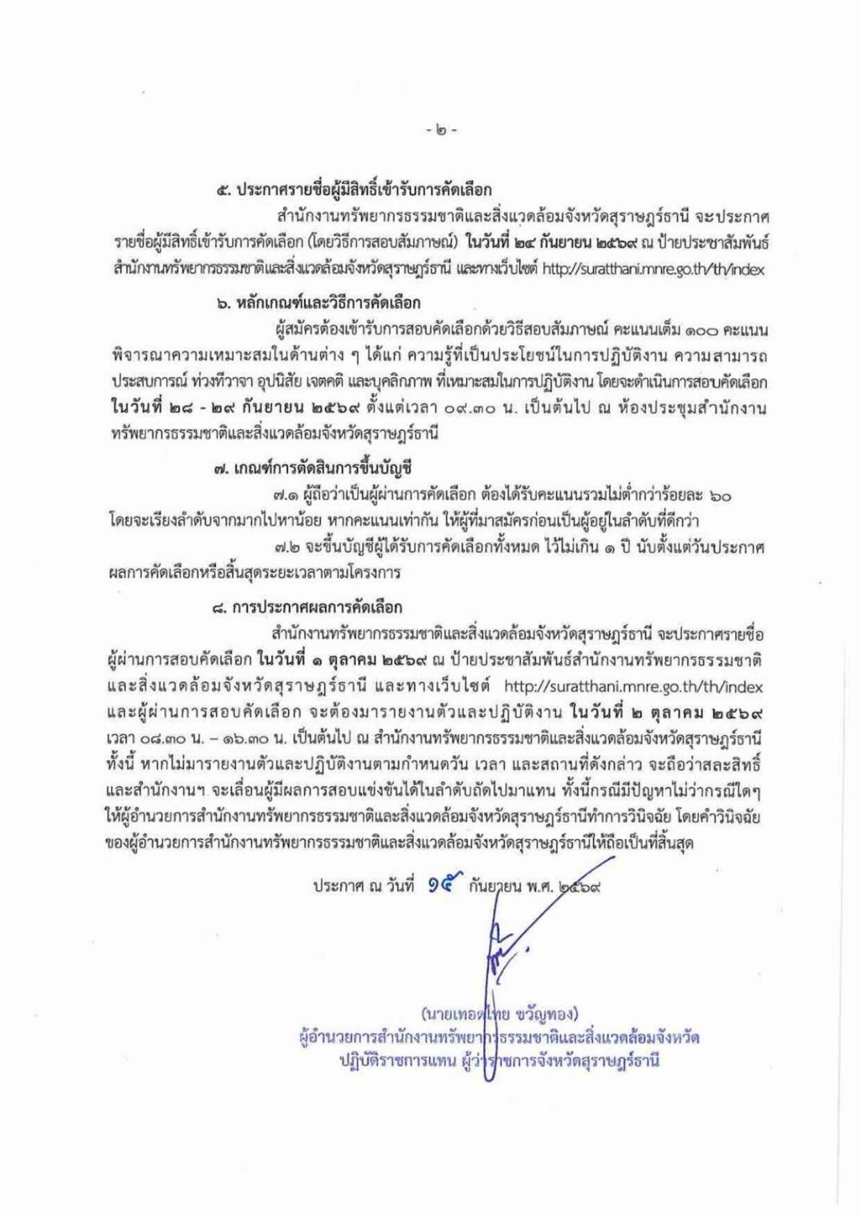 หน้า 2