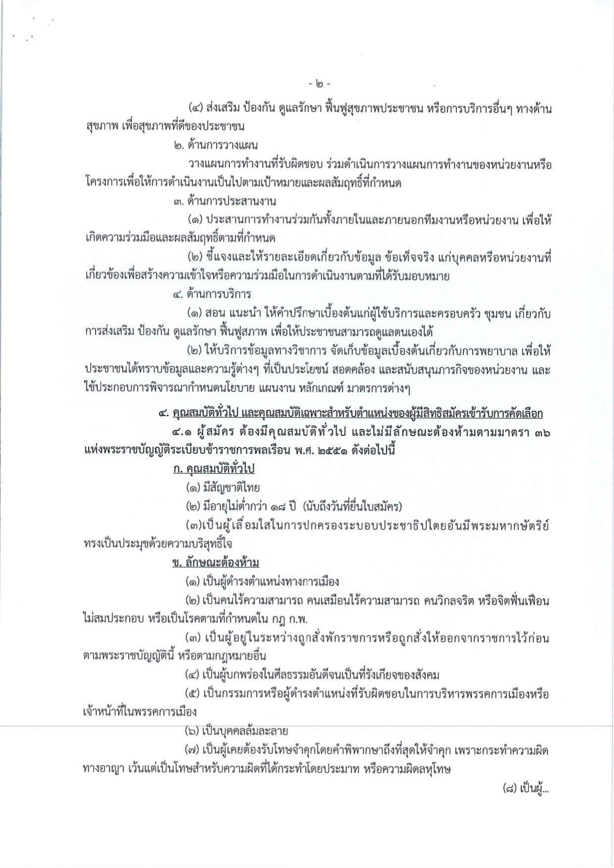 หน้า 2