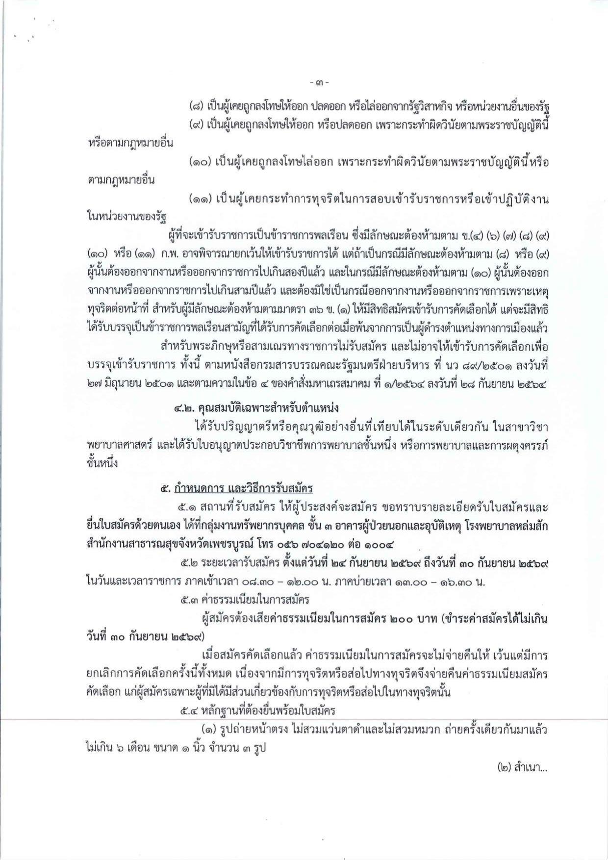 หน้า 3