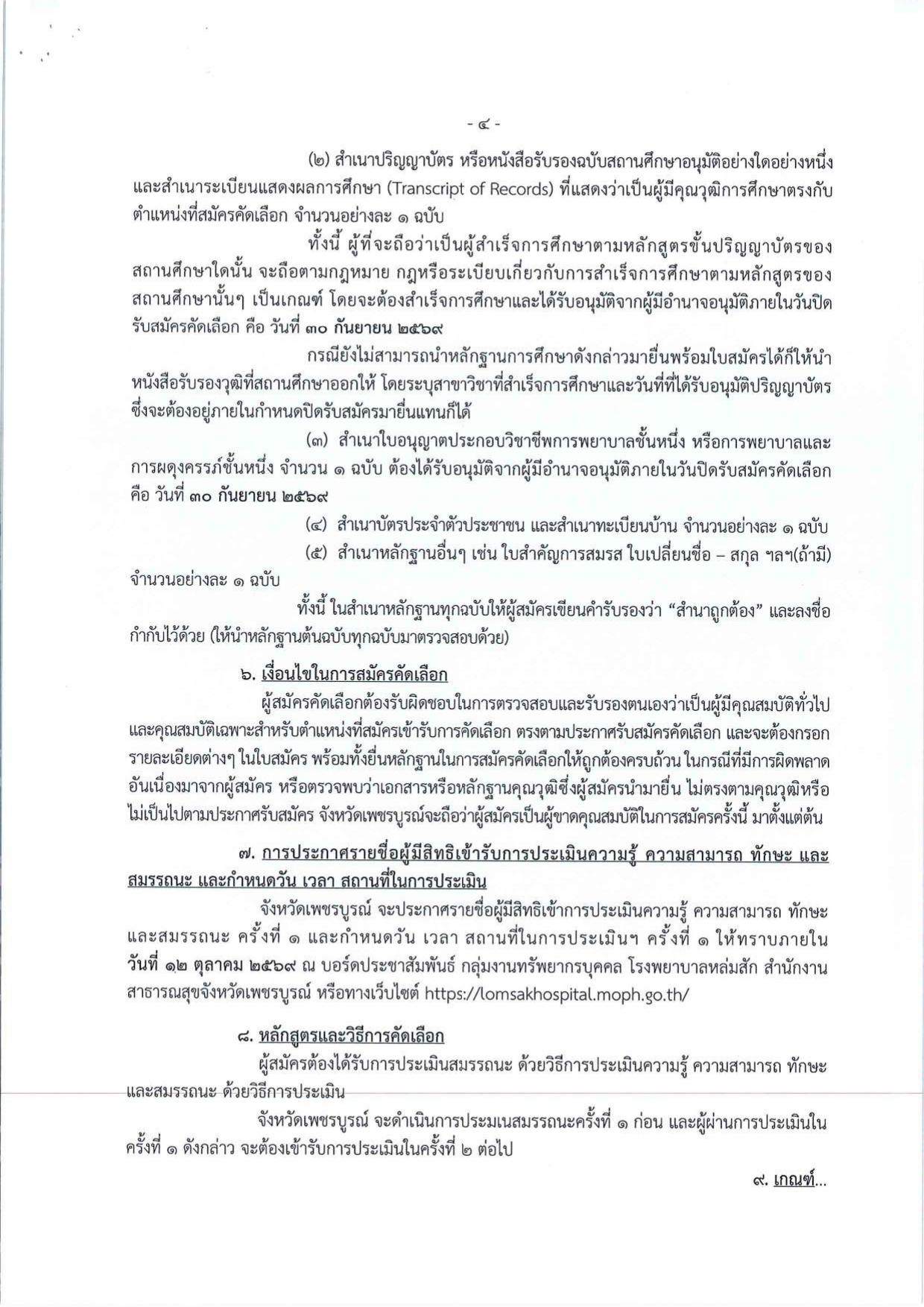 หน้า 4