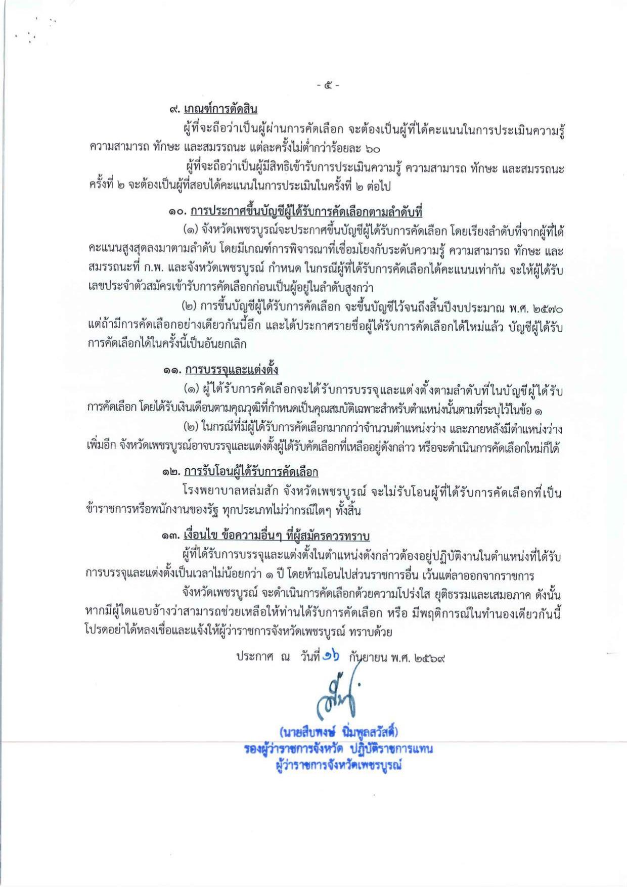 หน้า 5