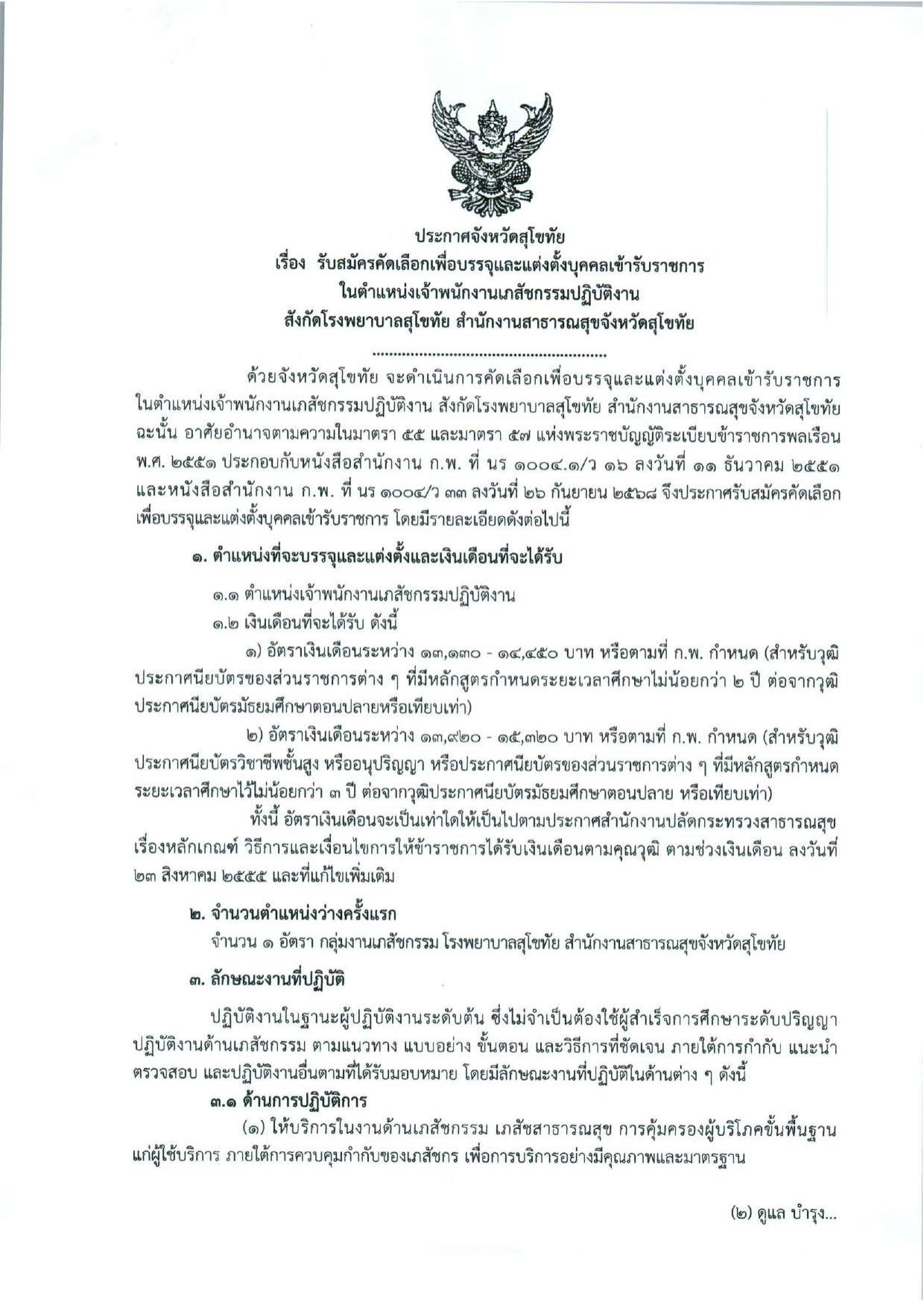 หน้า 1