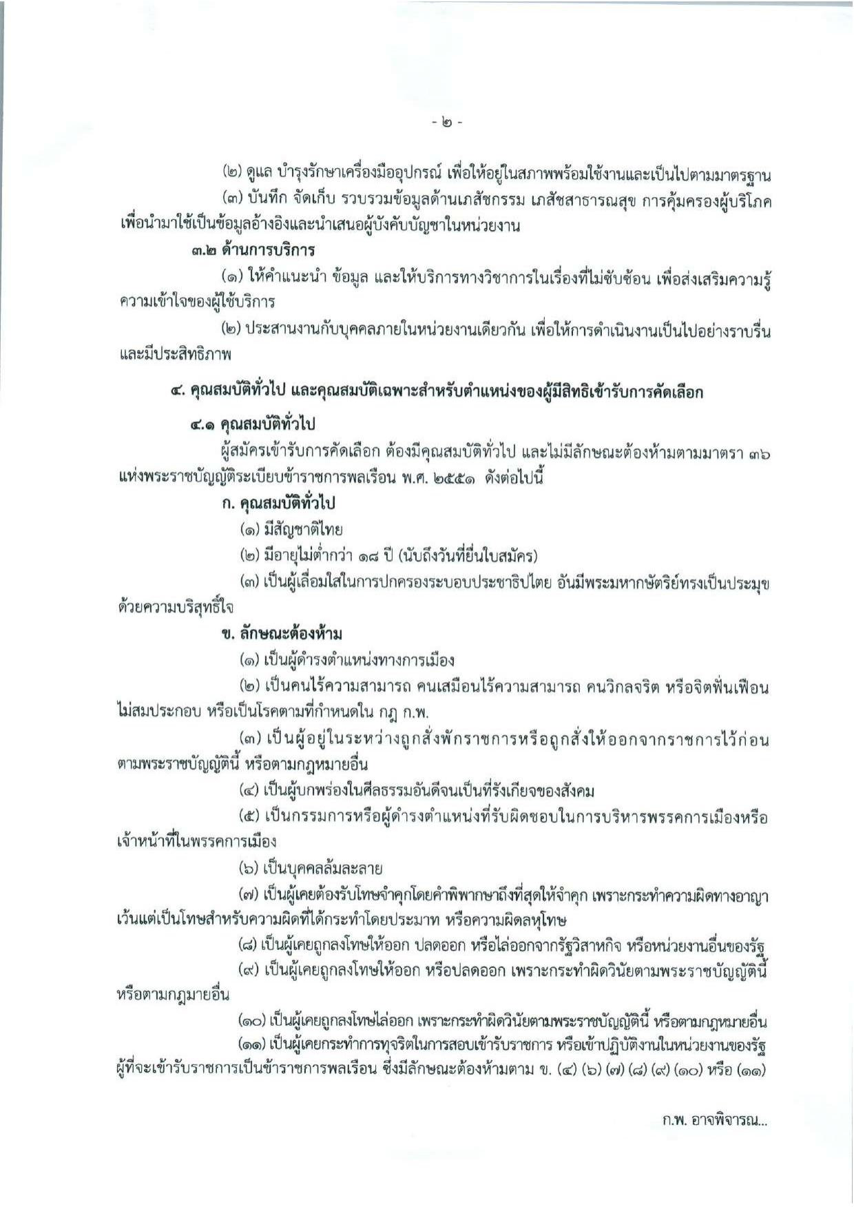 หน้า 2