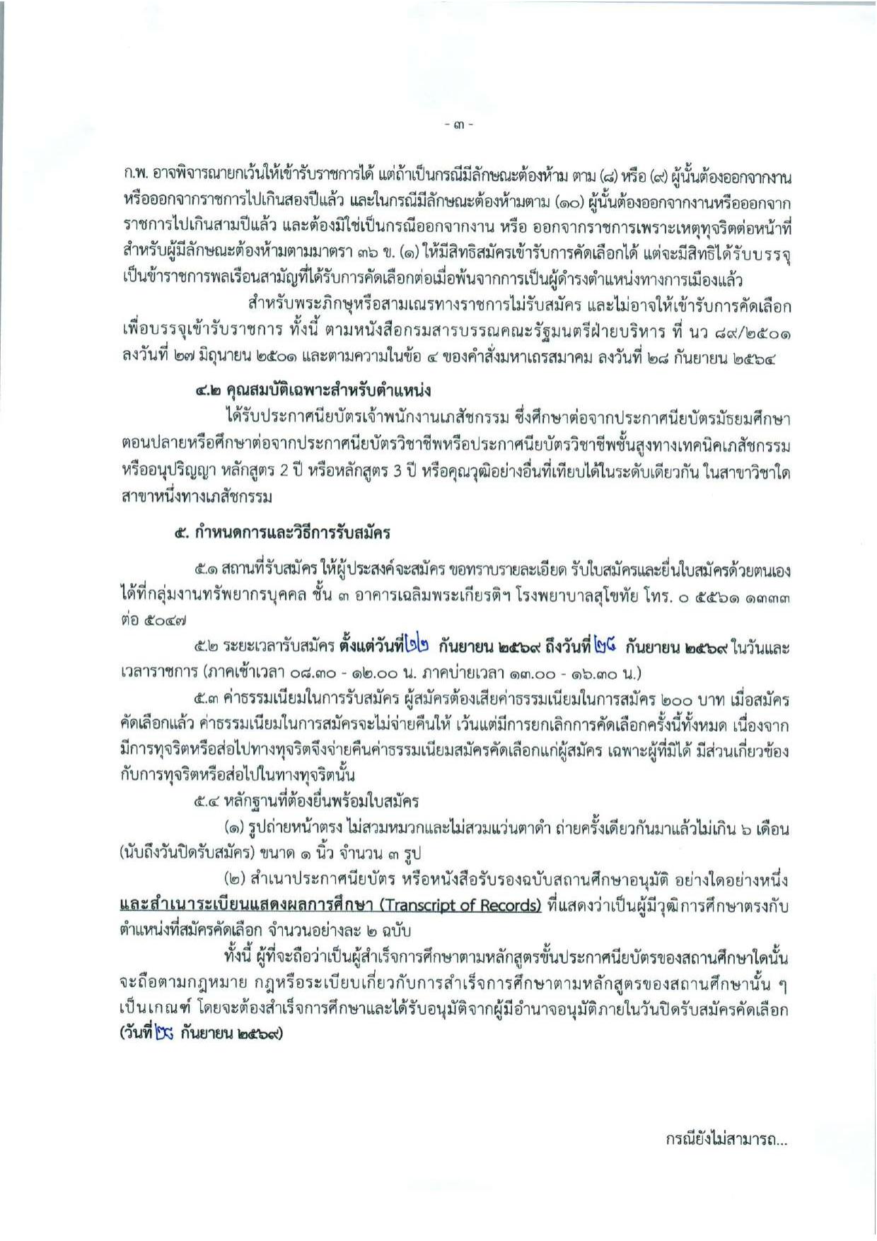 หน้า 3