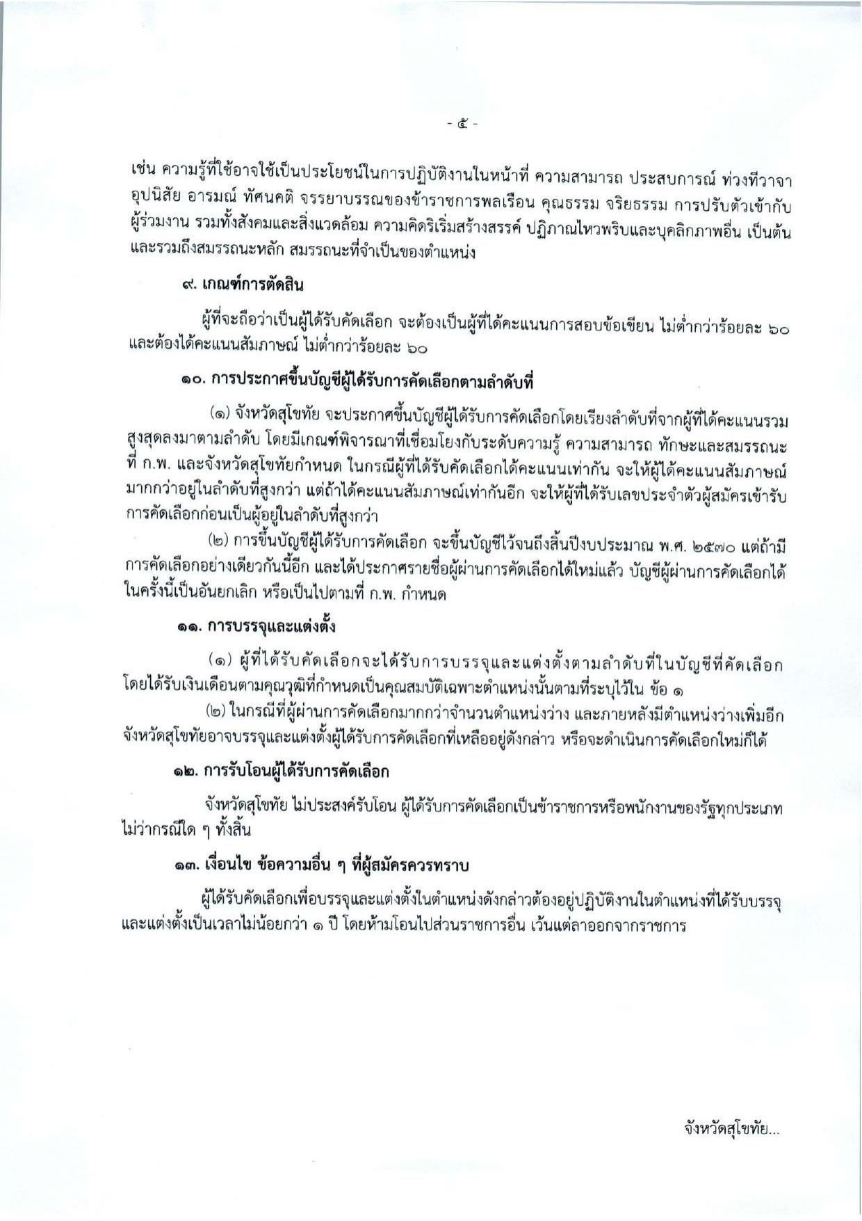 หน้า 5