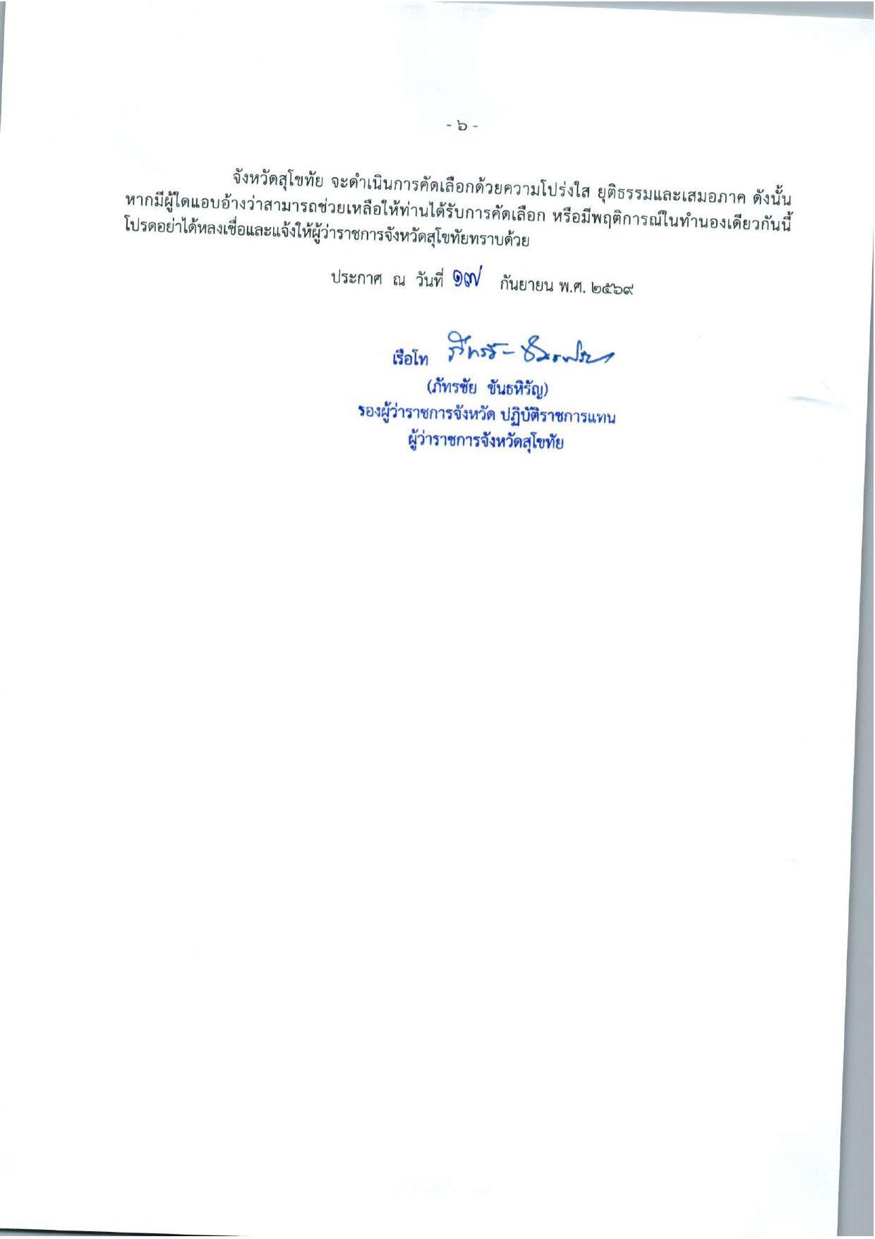 หน้า 6