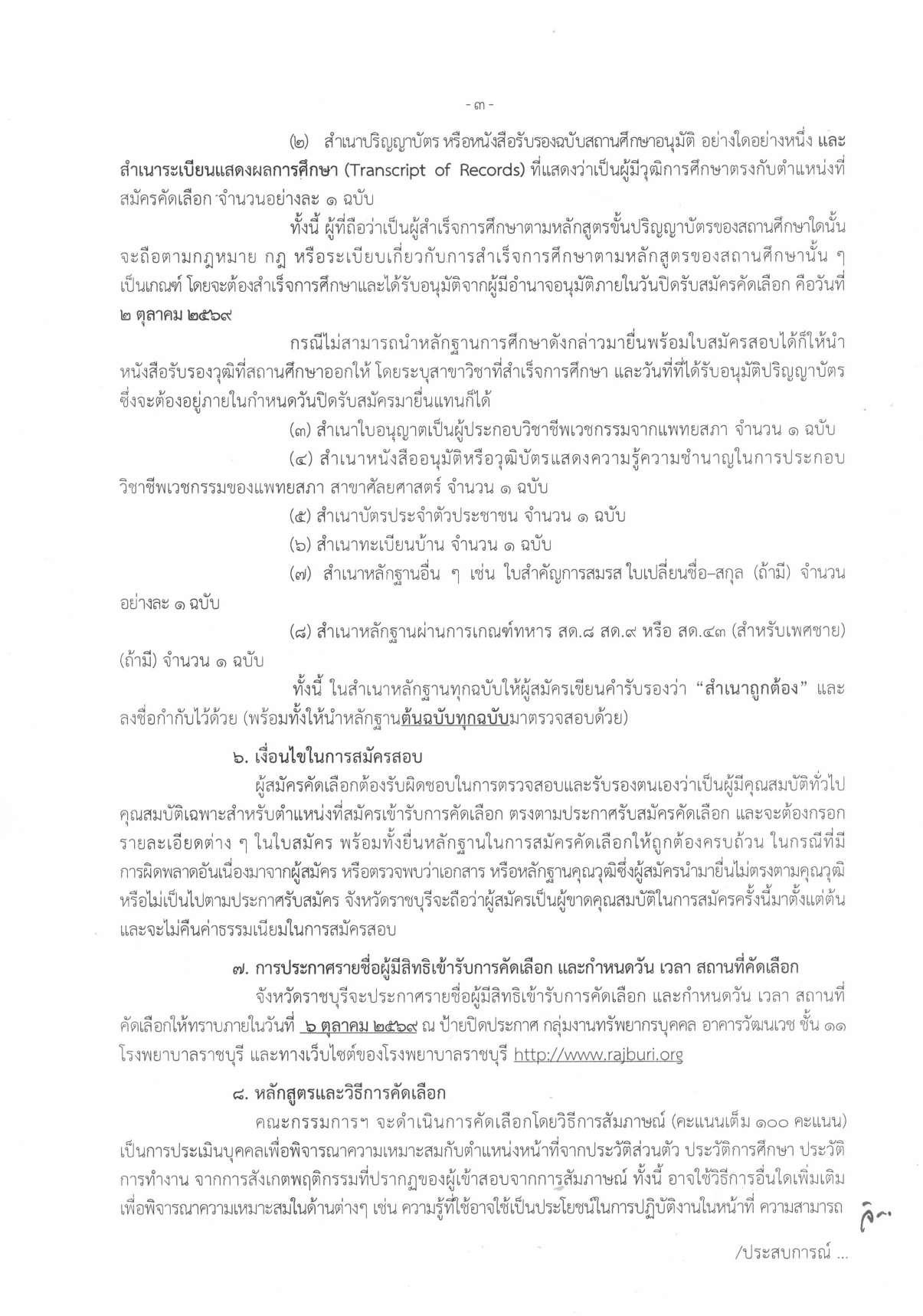 หน้า 3