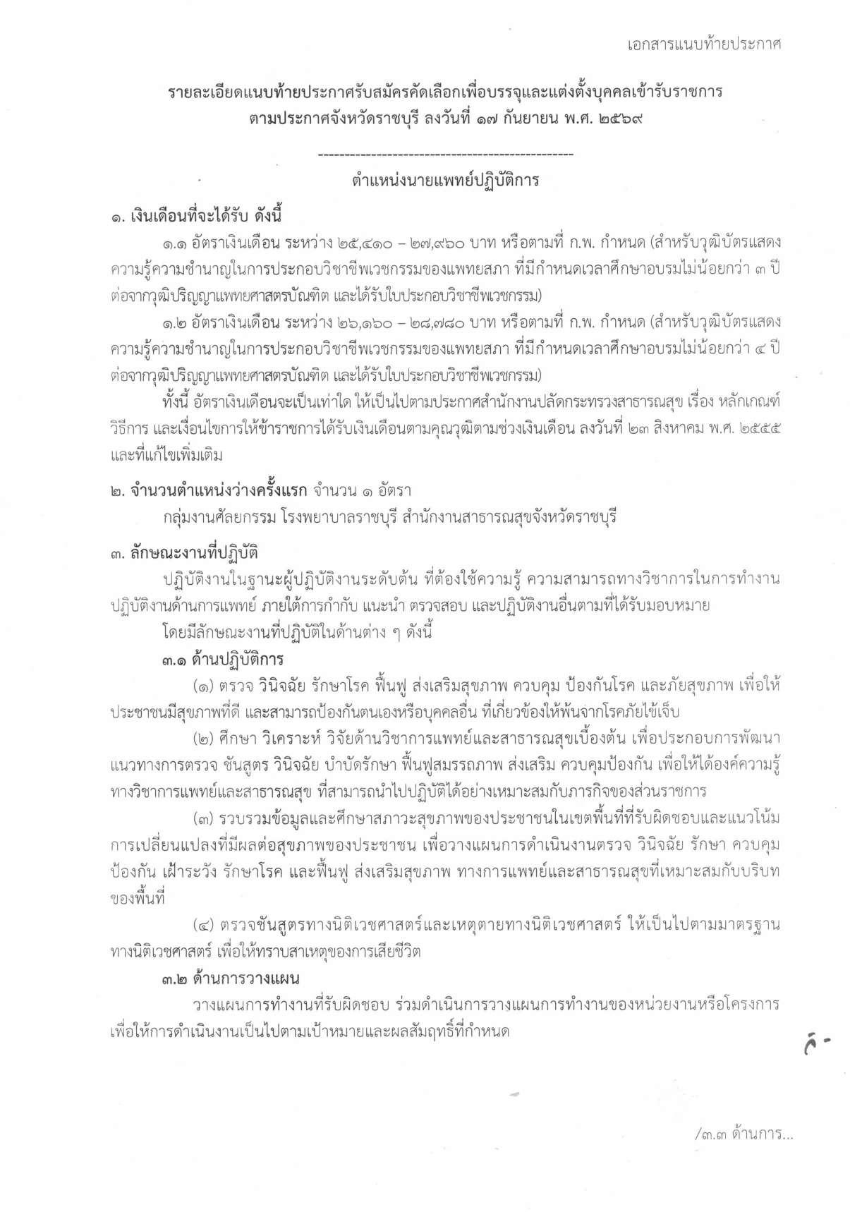หน้า 5