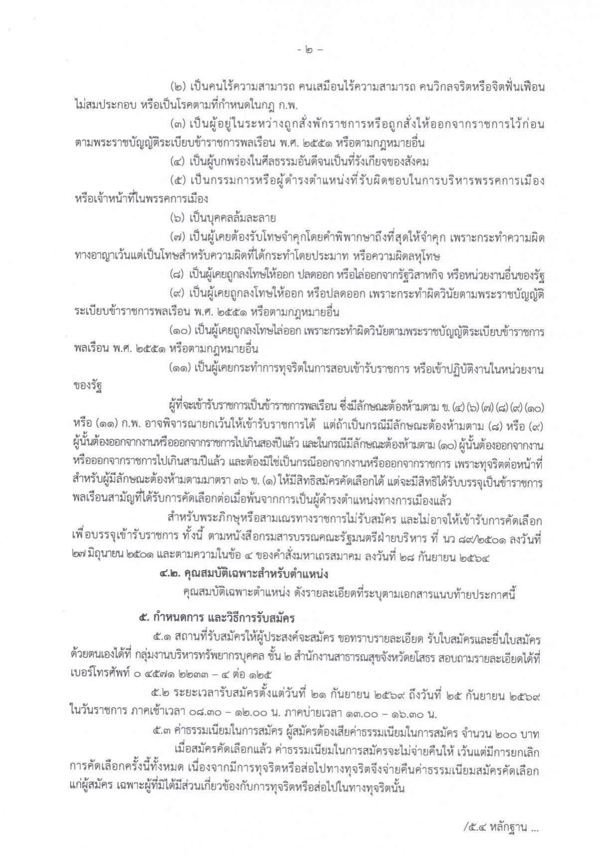 หน้า 2