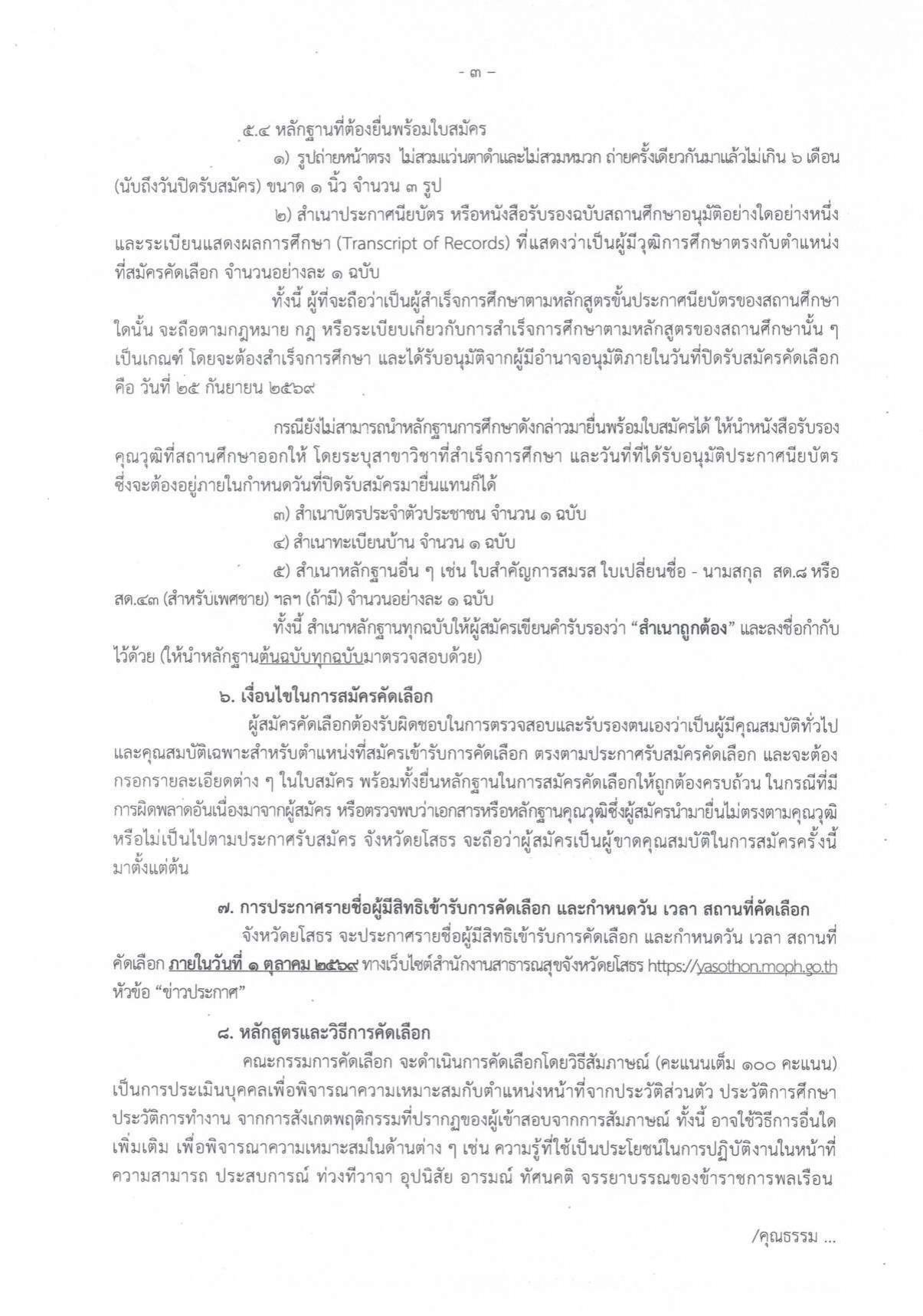 หน้า 3