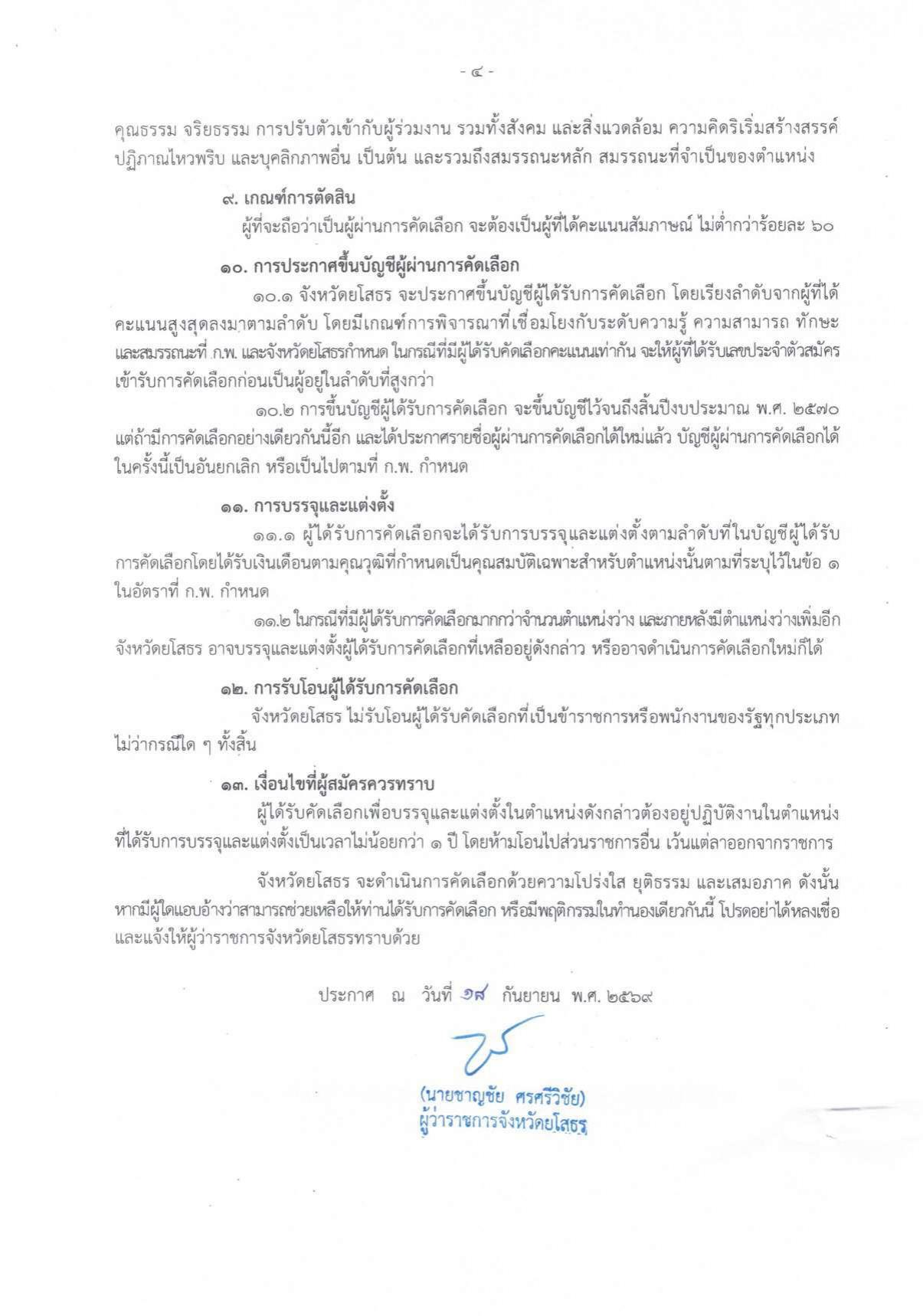 หน้า 4