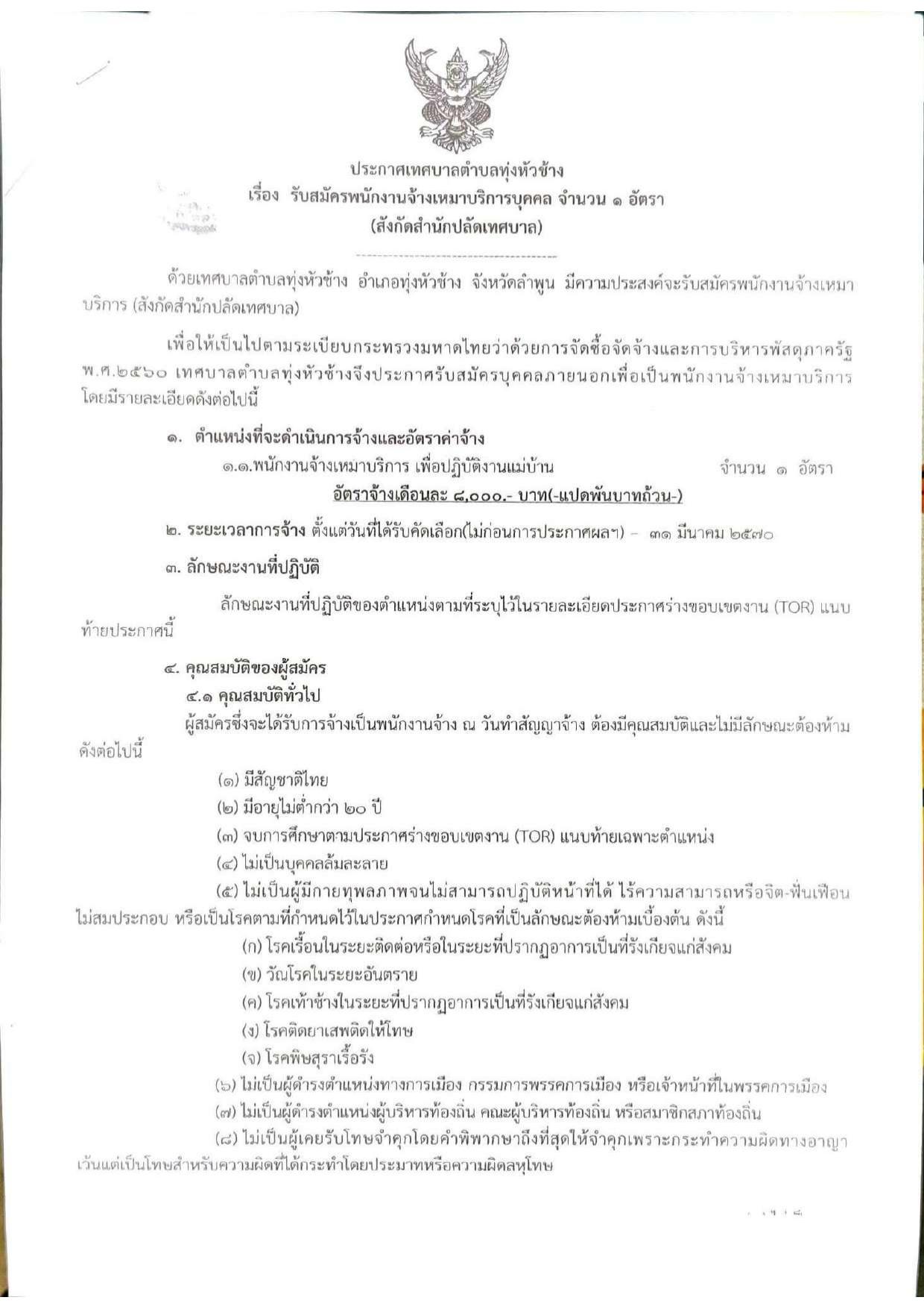 หน้า 1