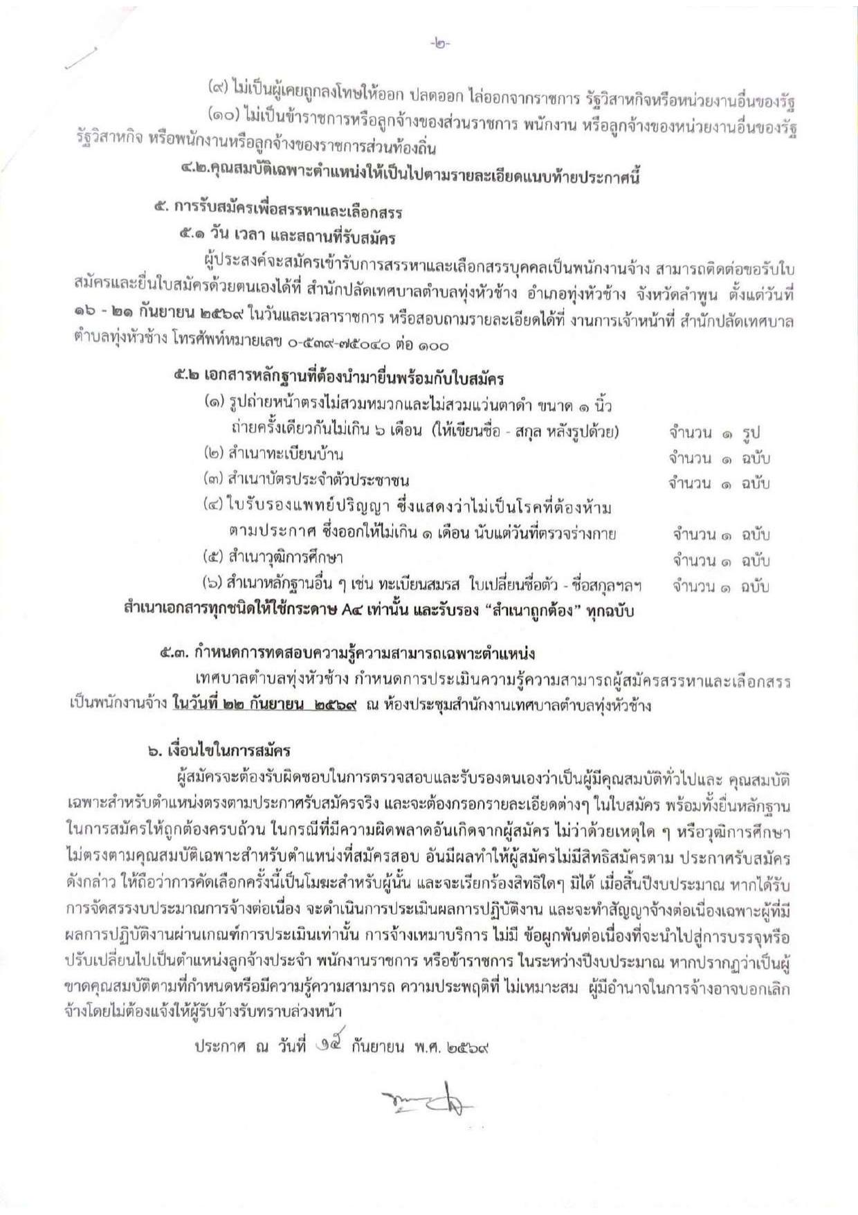 หน้า 2