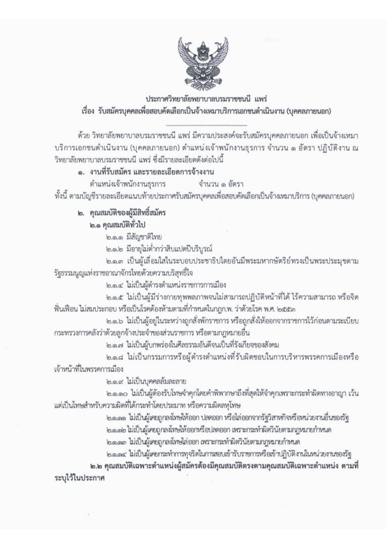 หน้า 1