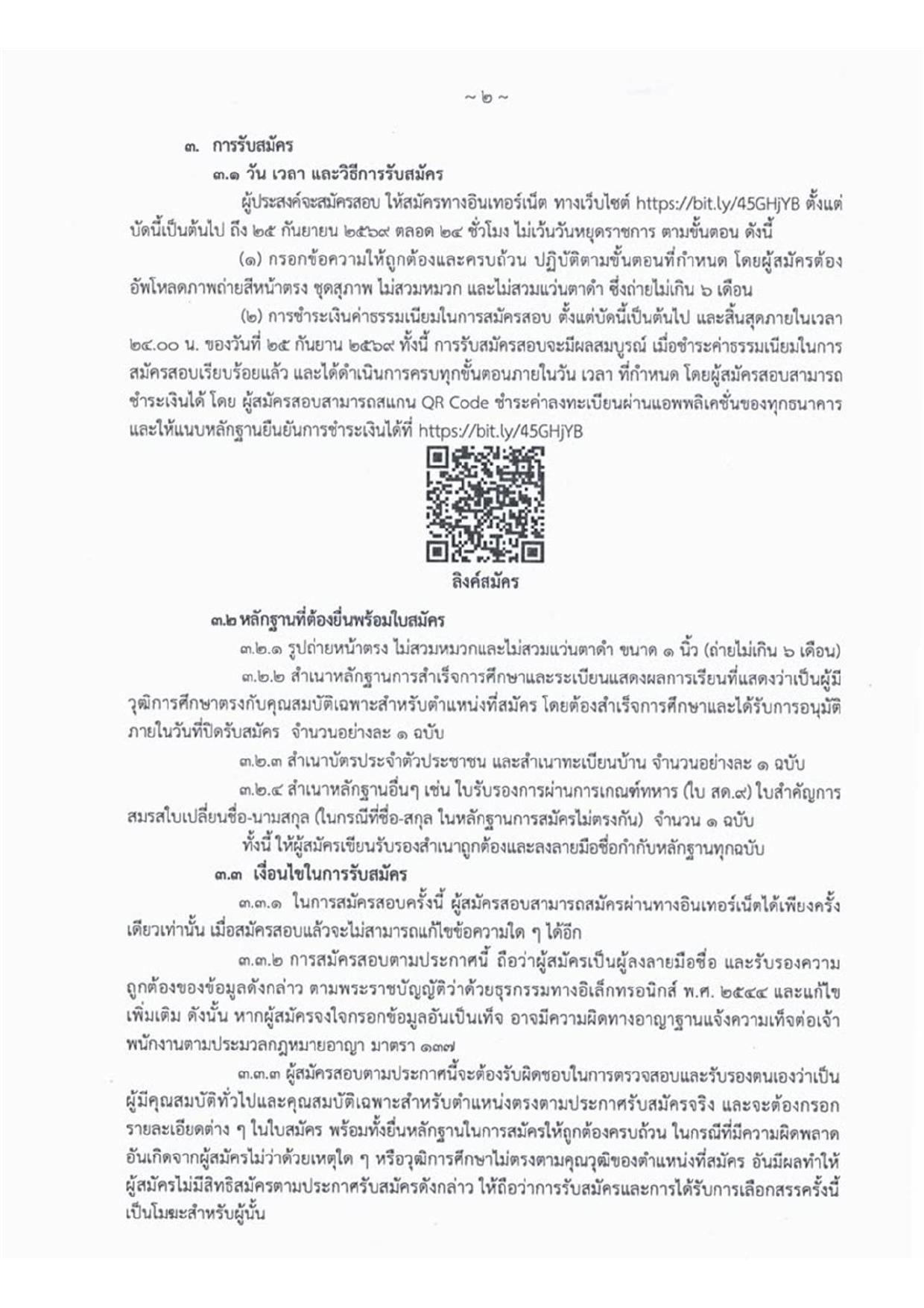 หน้า 2