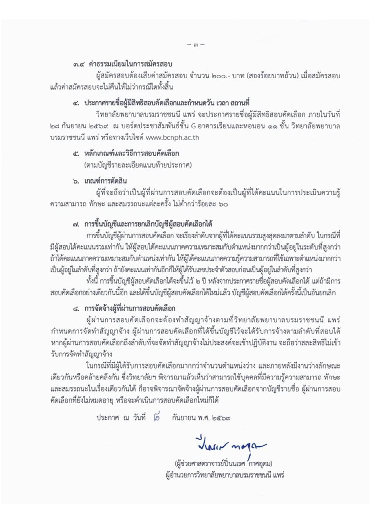 หน้า 3