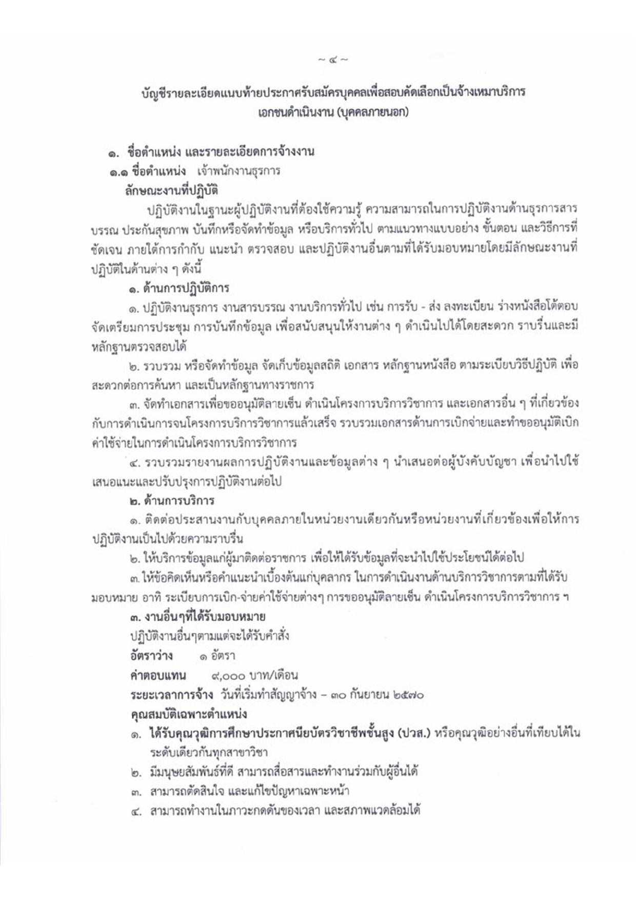 หน้า 4