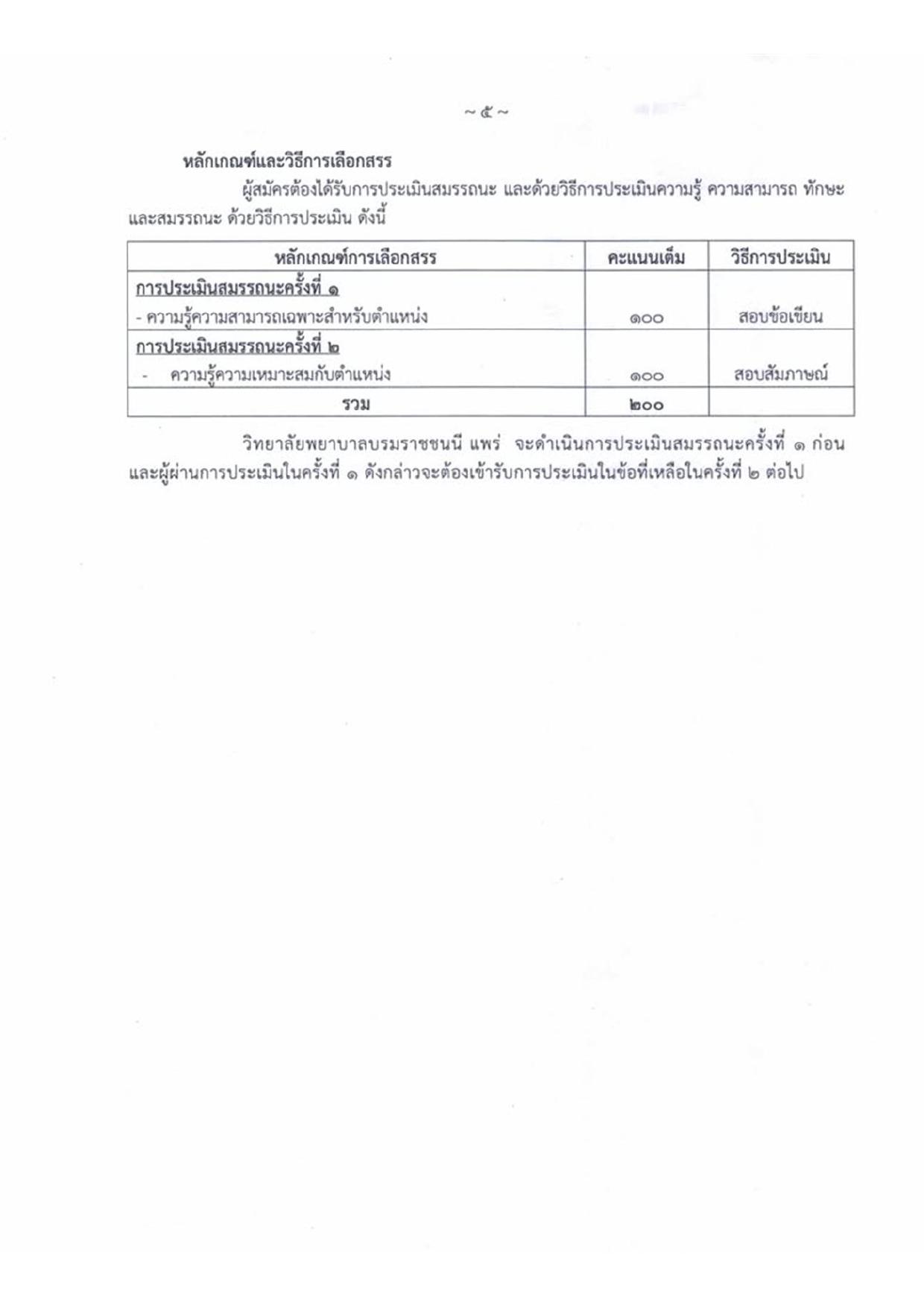 หน้า 5