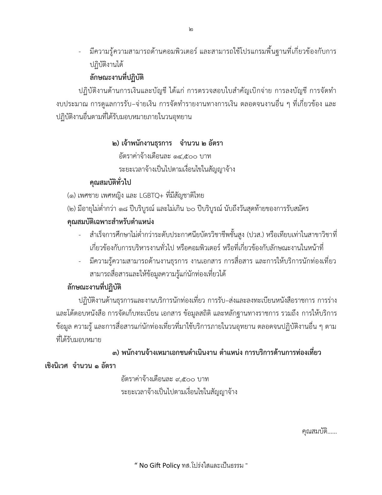 หน้า 2