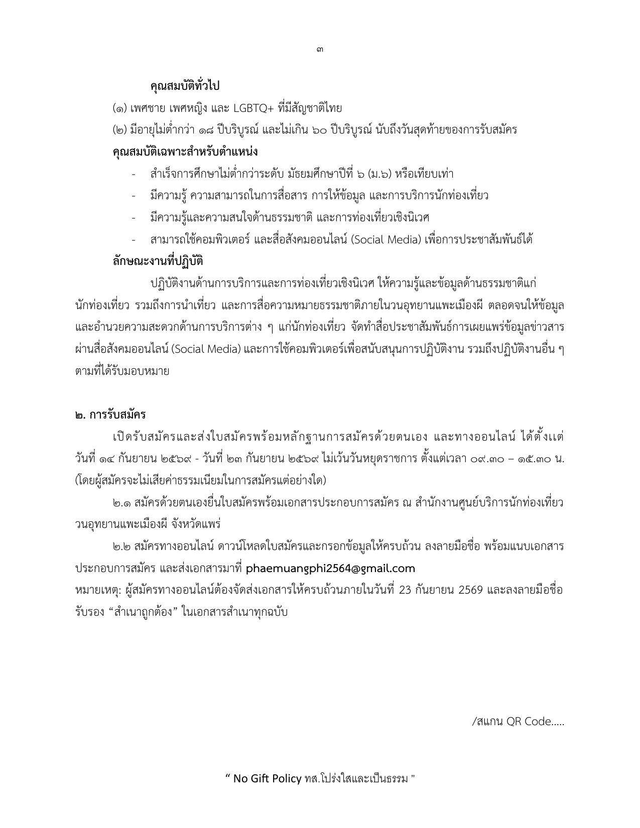 หน้า 3