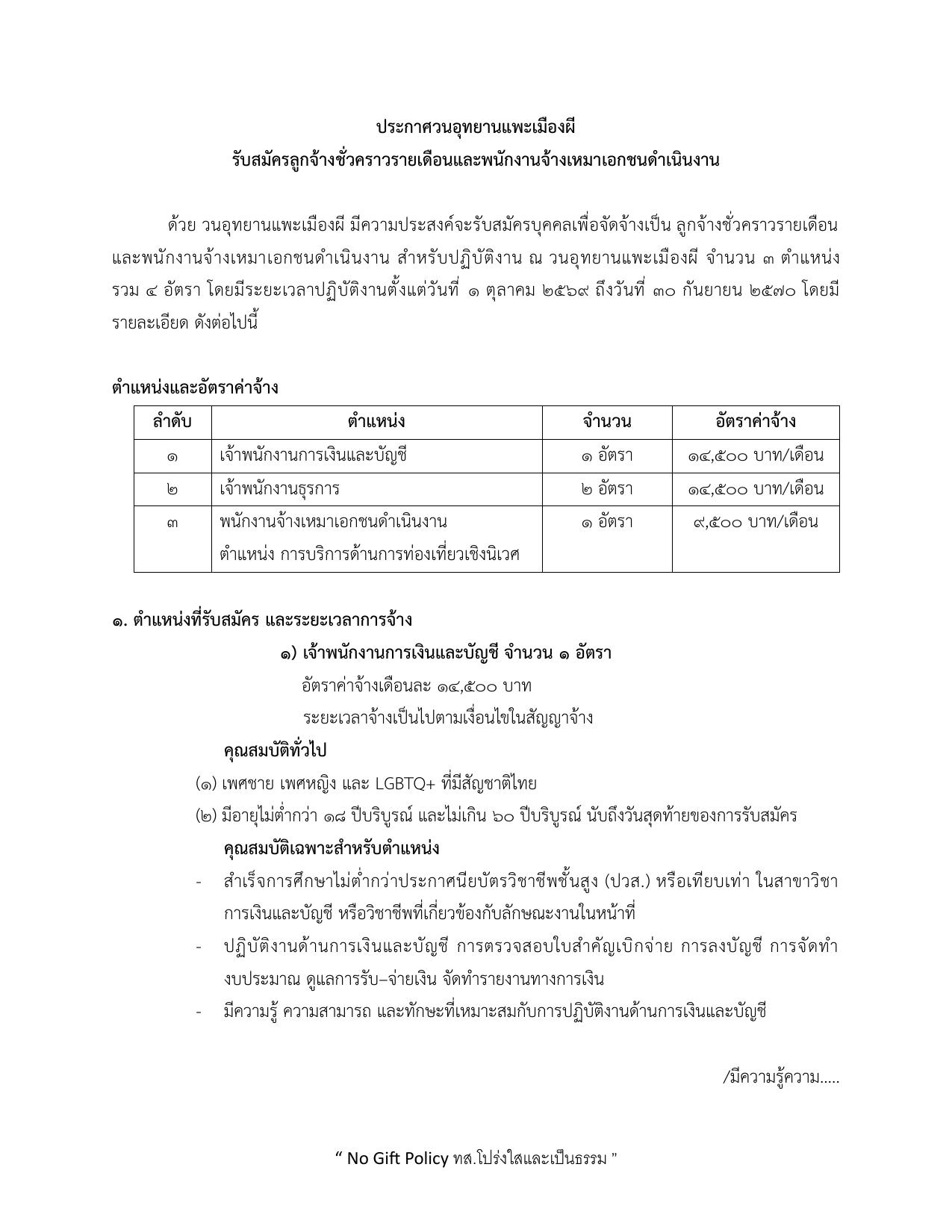 หน้า 1