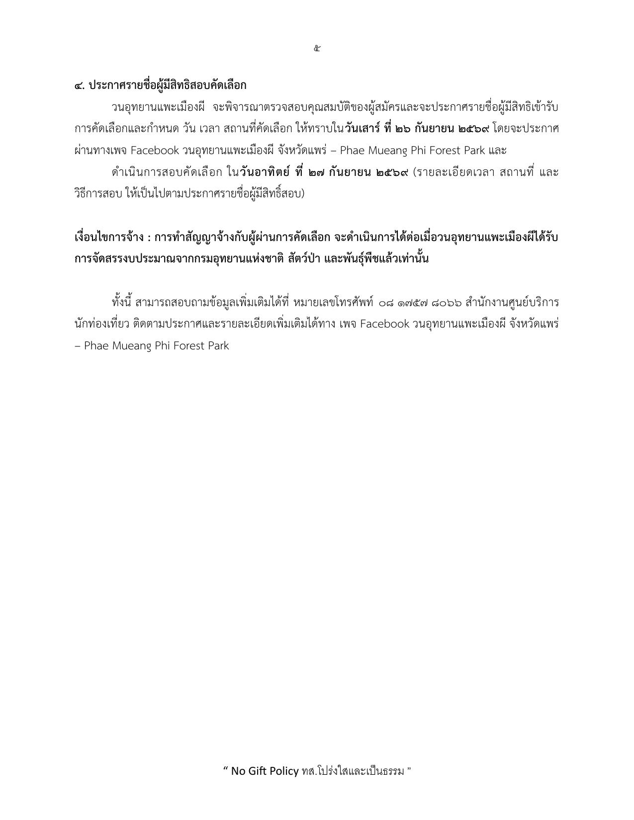 หน้า 5